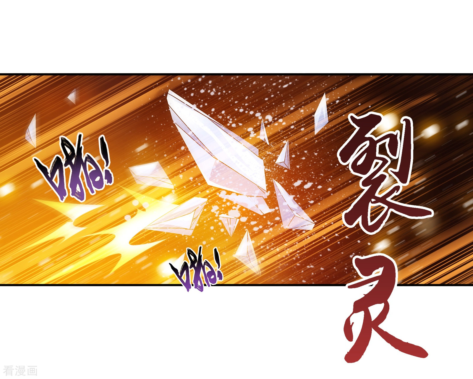 斗破苍穹之大主宰第167话 恶斗冰蛟龙