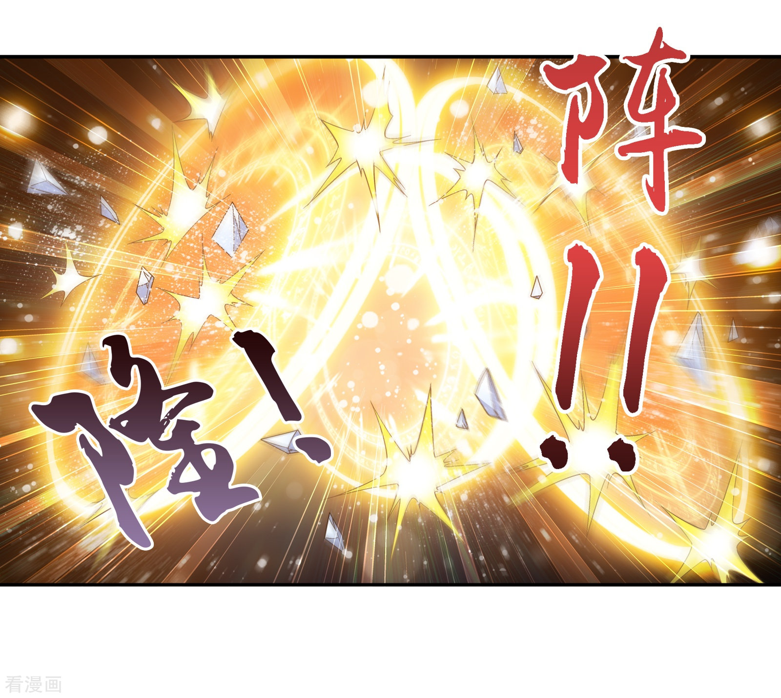 斗破苍穹之大主宰第167话 恶斗冰蛟龙