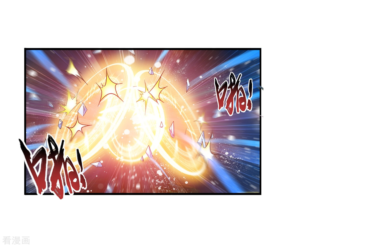 斗破苍穹之大主宰第167话 恶斗冰蛟龙