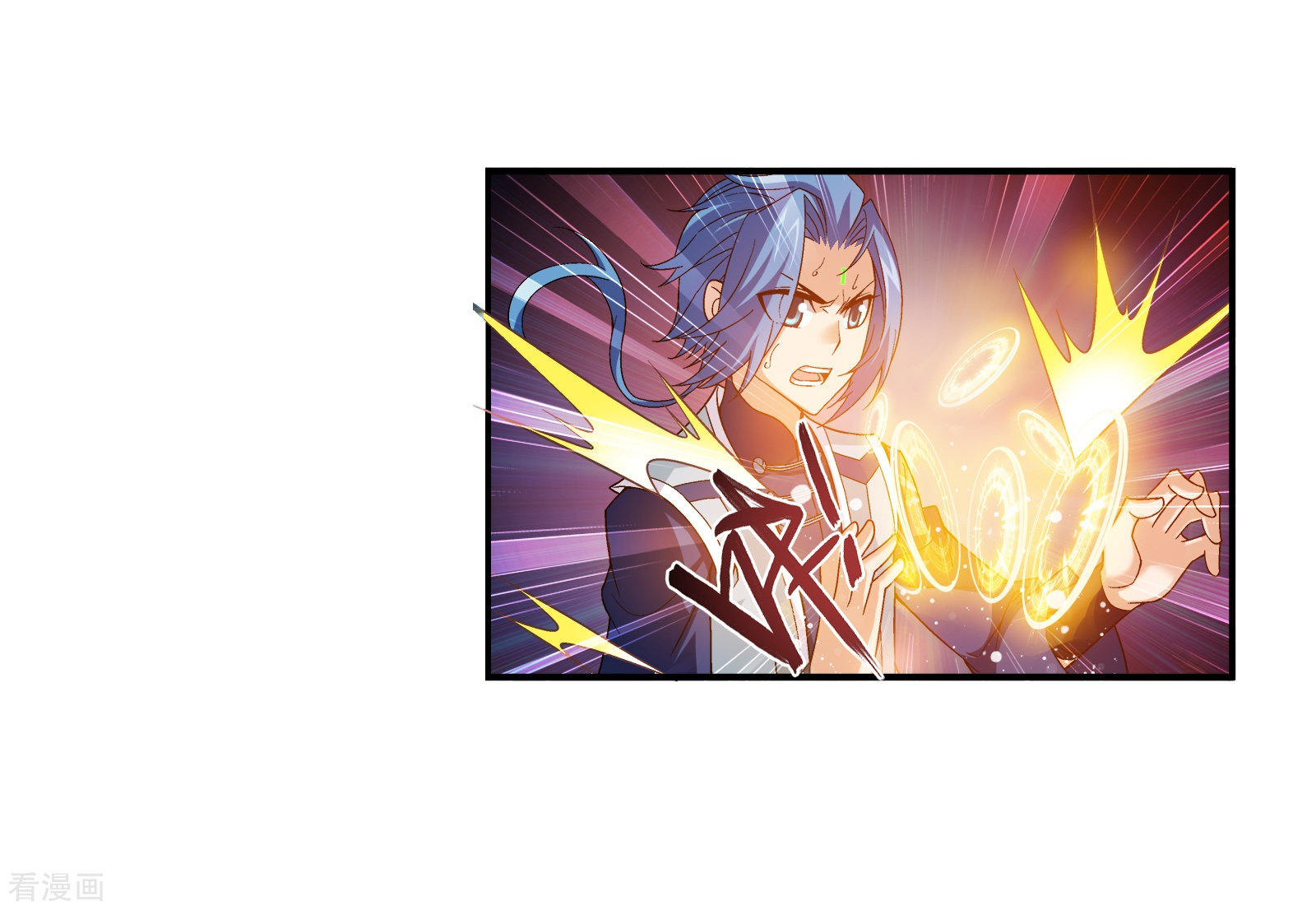 斗破苍穹之大主宰第167话 恶斗冰蛟龙