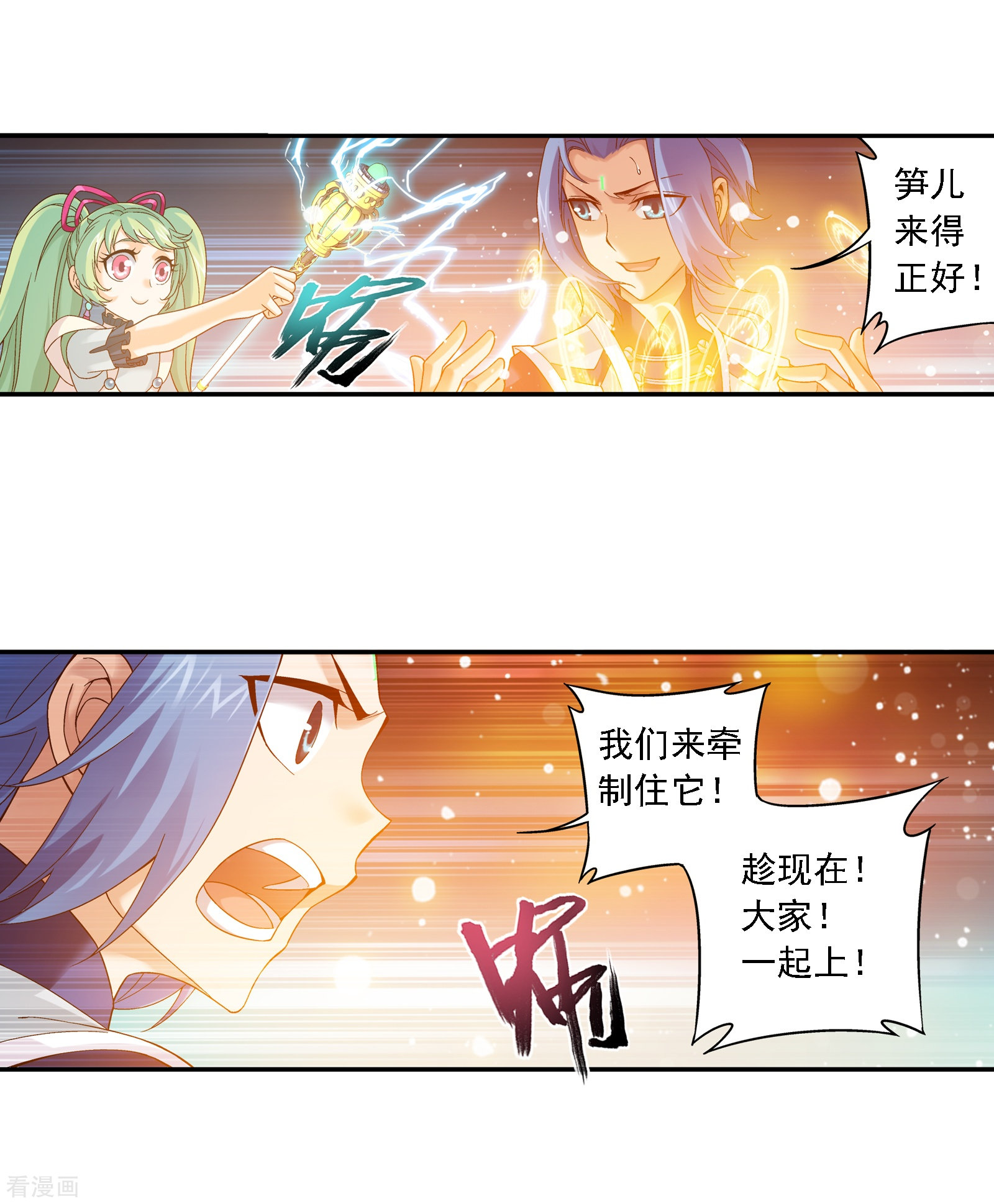 斗破苍穹之大主宰第167话 恶斗冰蛟龙