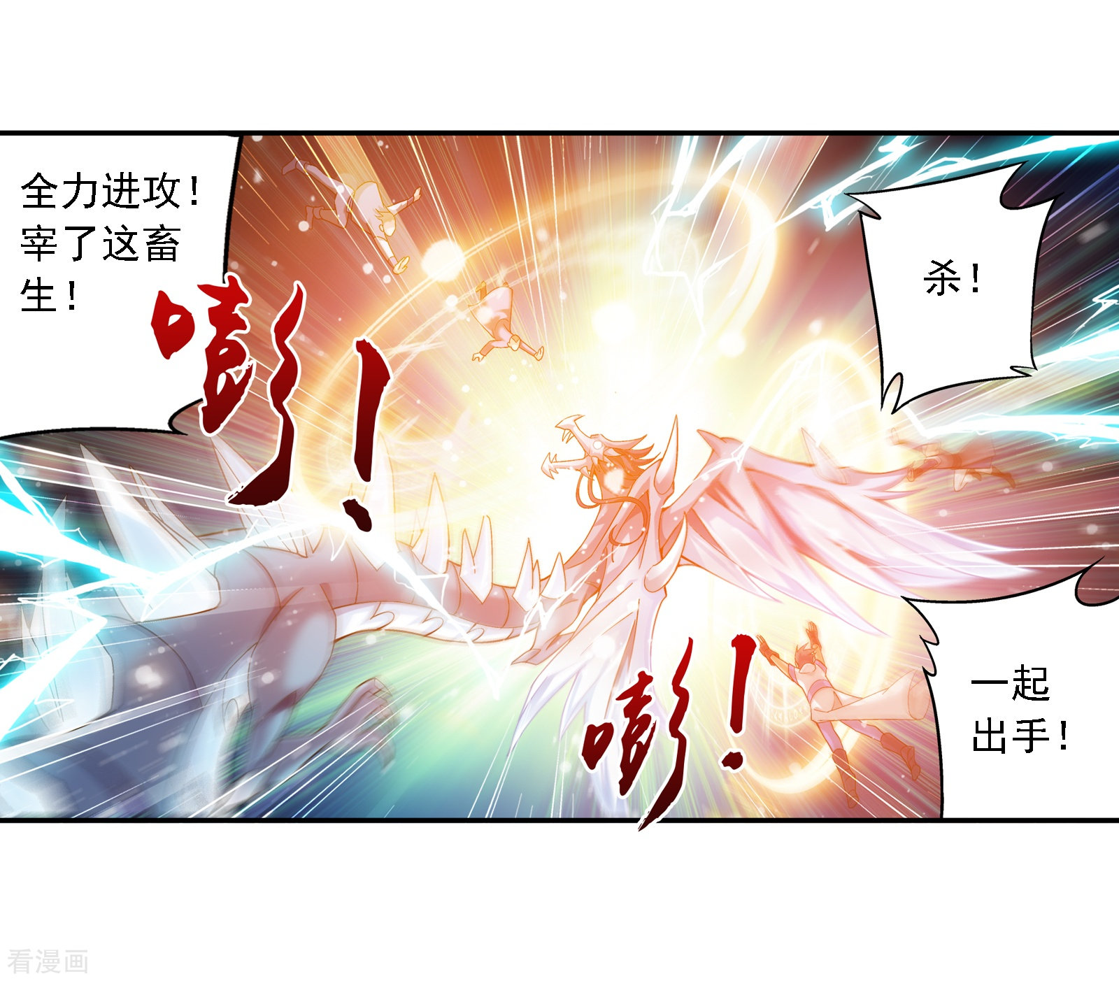 斗破苍穹之大主宰第167话 恶斗冰蛟龙