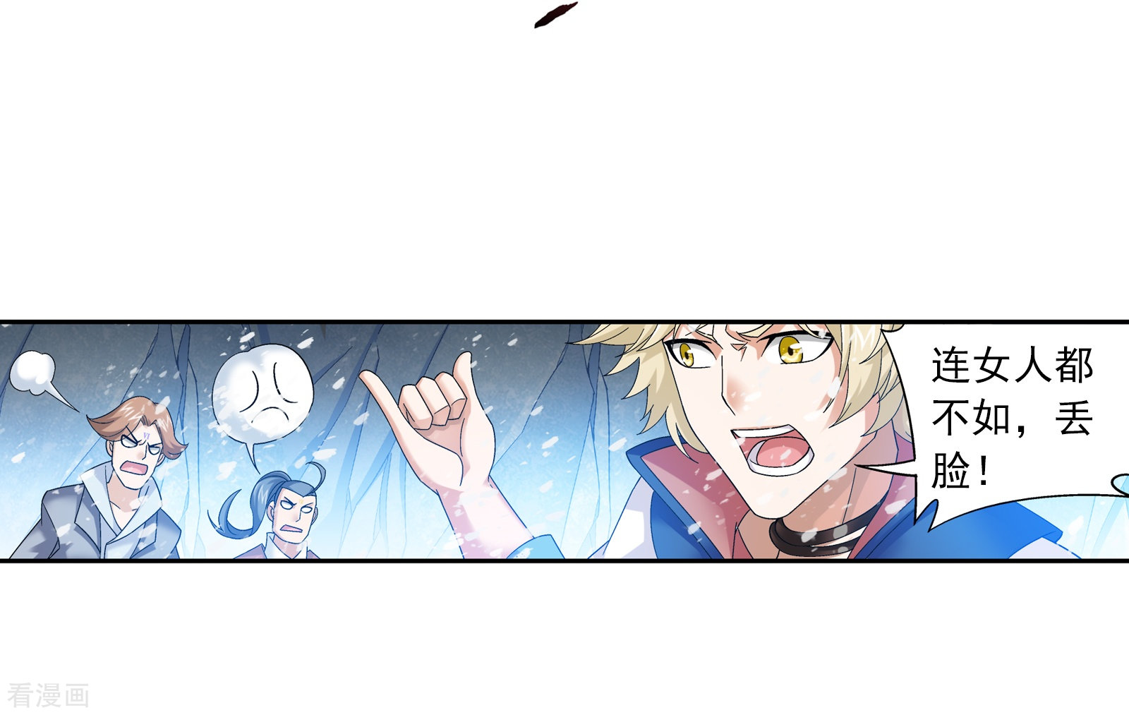 斗破苍穹之大主宰第167话 恶斗冰蛟龙