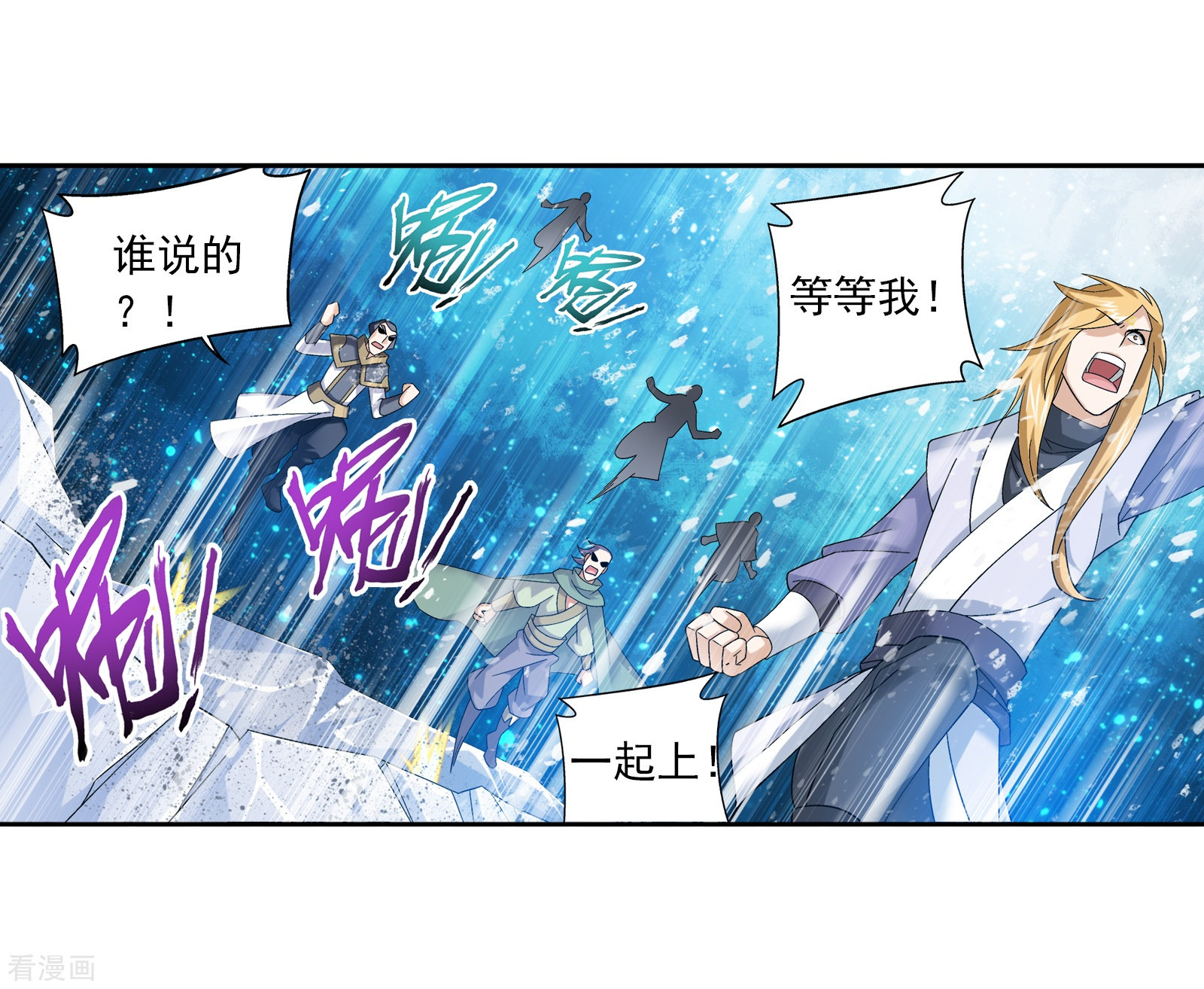 斗破苍穹之大主宰第167话 恶斗冰蛟龙