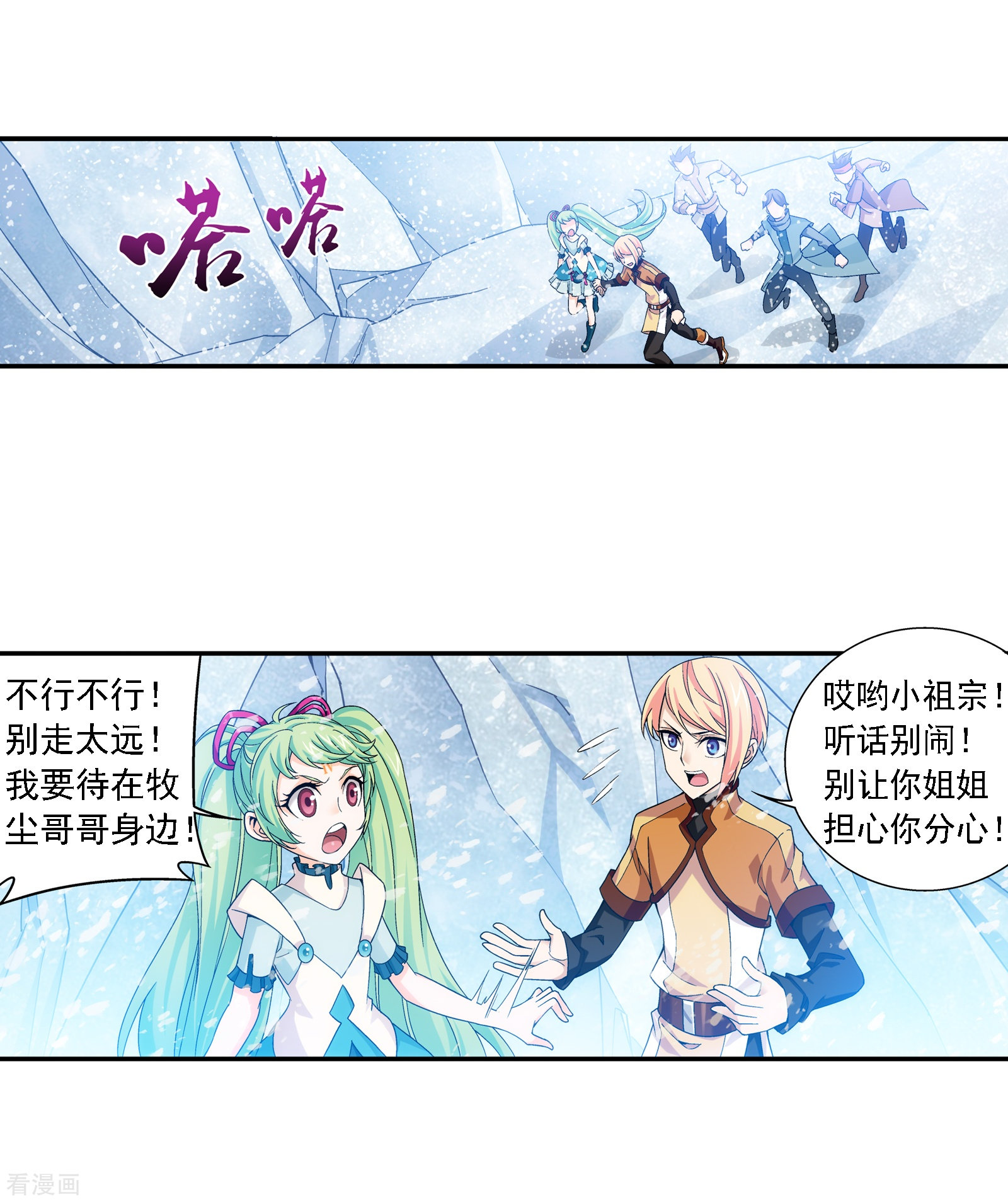 斗破苍穹之大主宰第167话 恶斗冰蛟龙