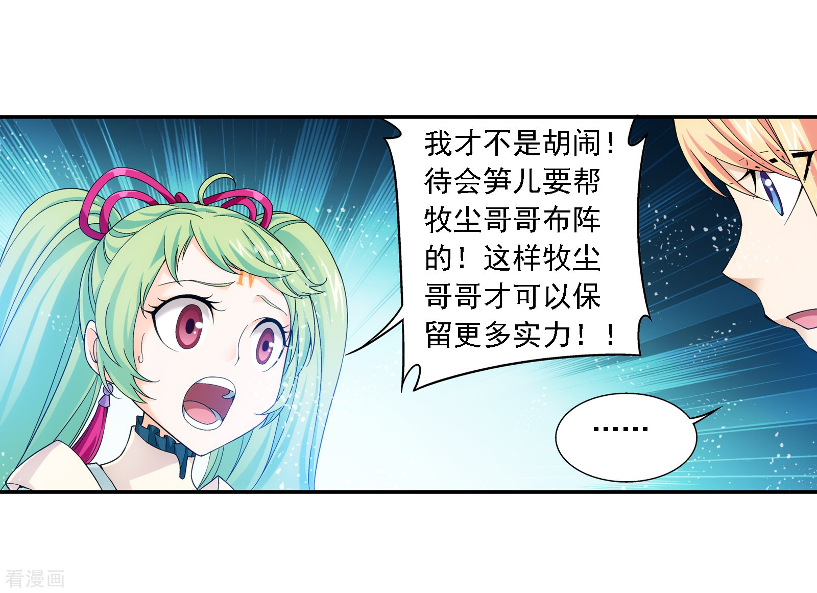 斗破苍穹之大主宰第167话 恶斗冰蛟龙