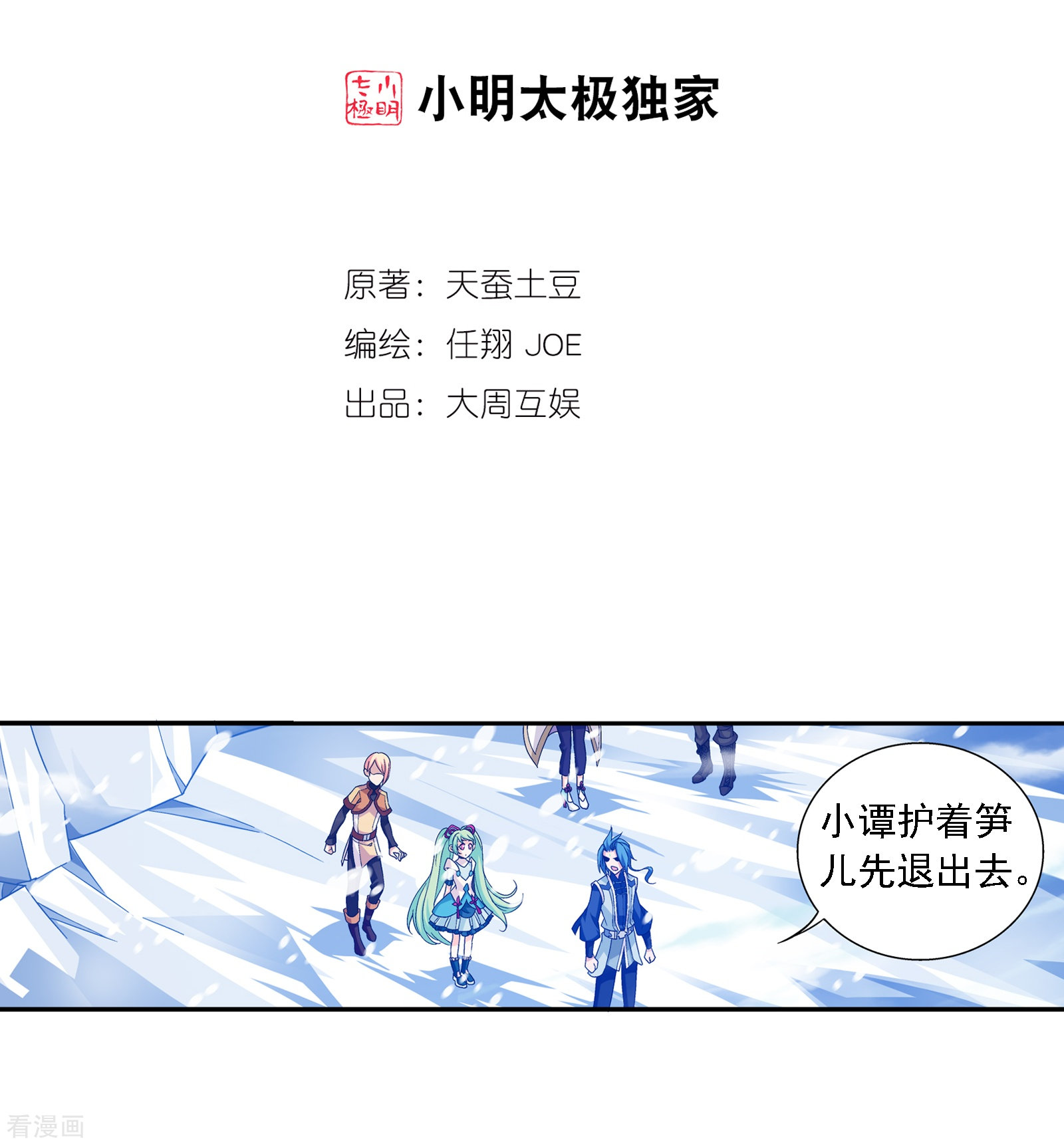 斗破苍穹之大主宰第168话 埋藏的变故