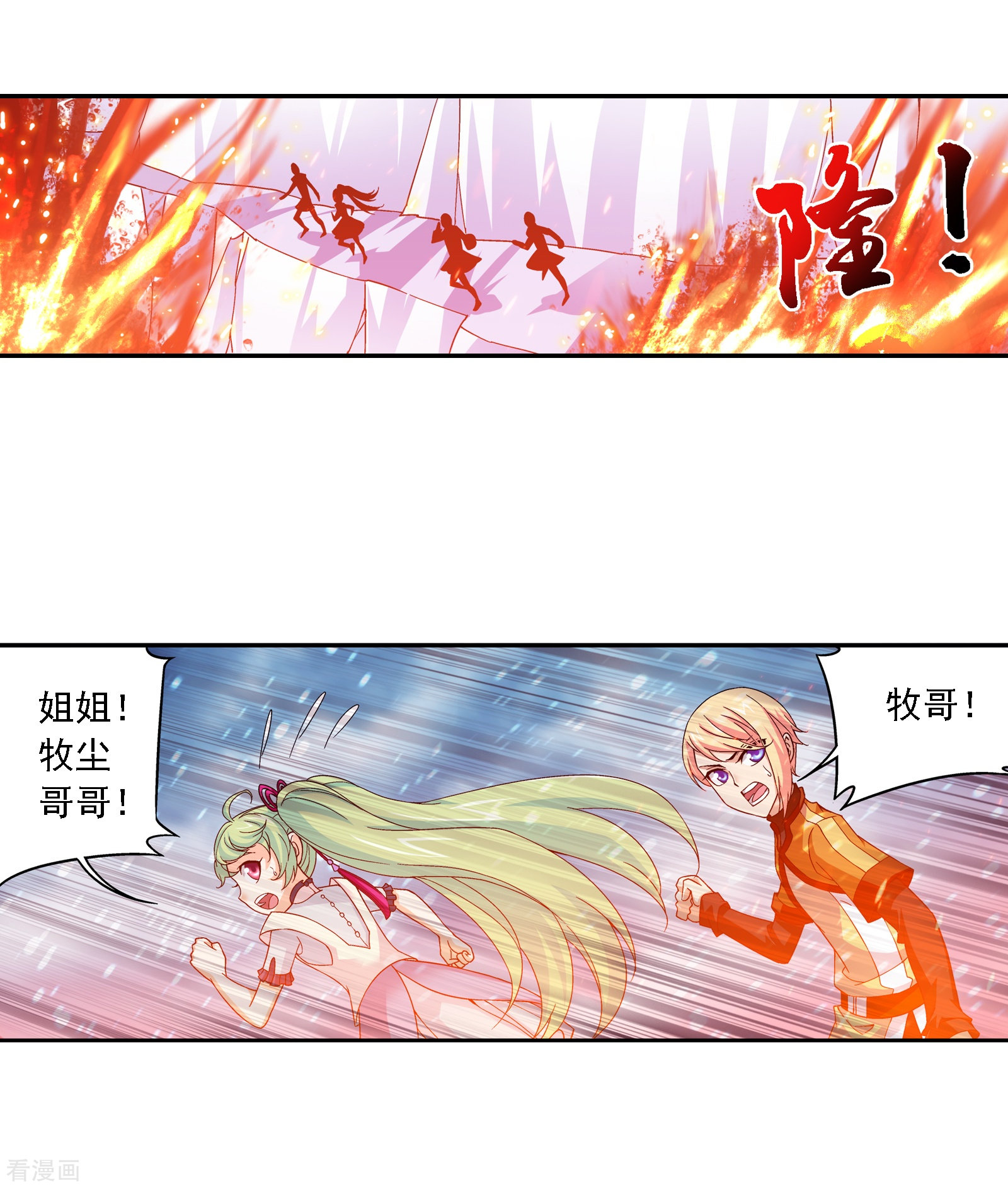 斗破苍穹之大主宰第168话 埋藏的变故