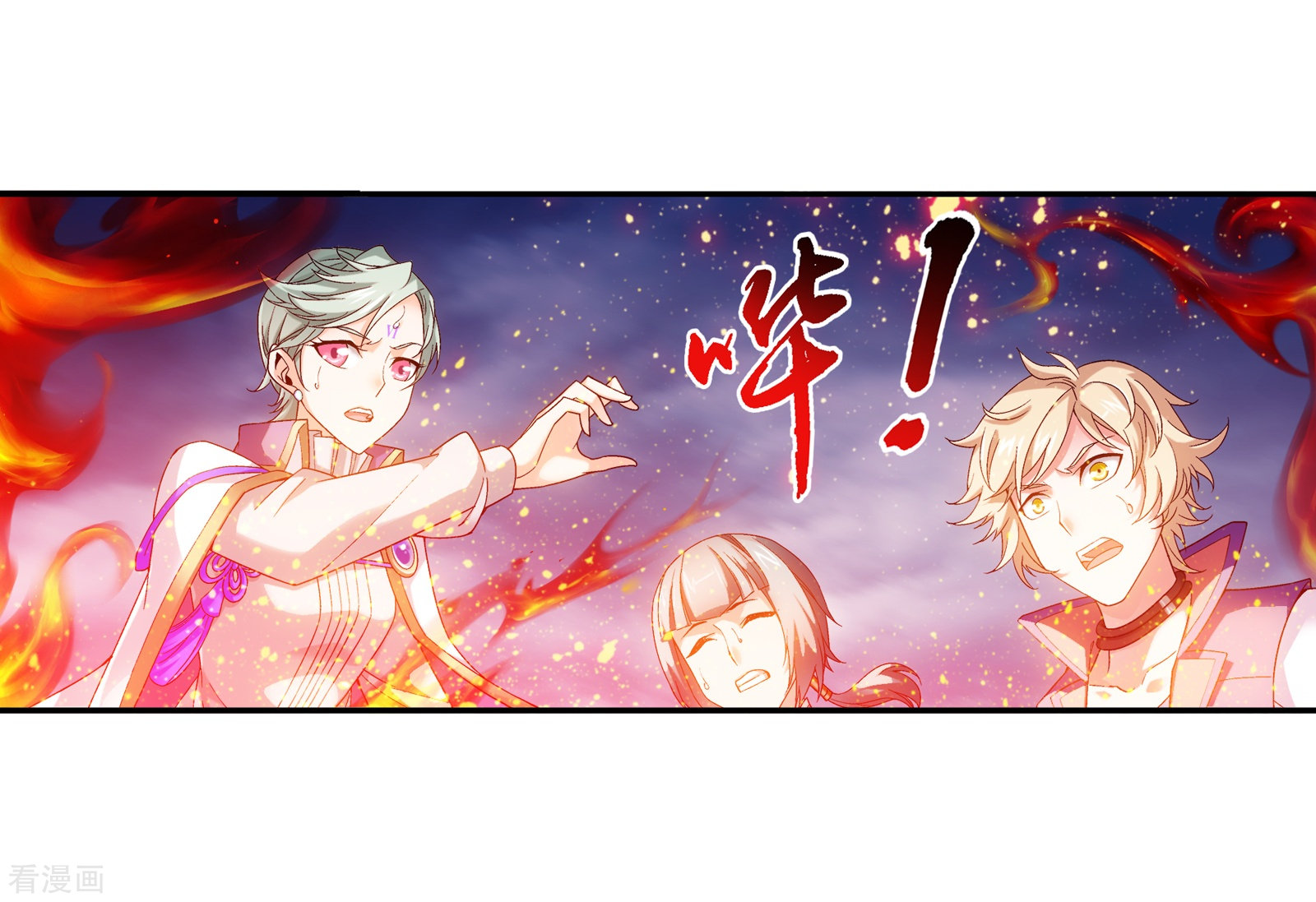 斗破苍穹之大主宰第168话 埋藏的变故