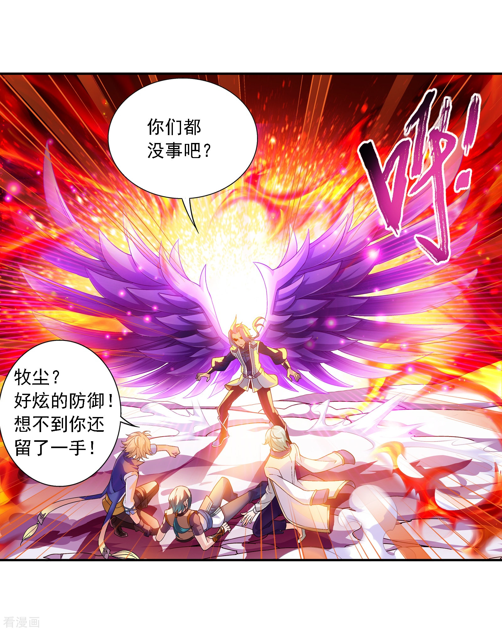 斗破苍穹之大主宰第168话 埋藏的变故