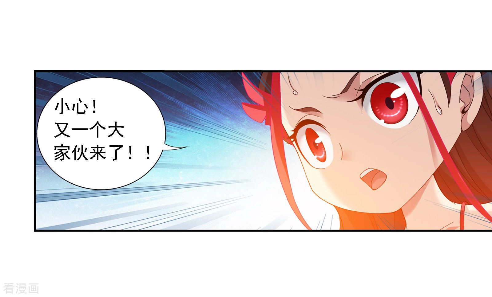 斗破苍穹之大主宰第168话 埋藏的变故