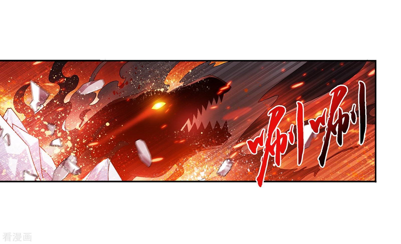 斗破苍穹之大主宰第168话 埋藏的变故