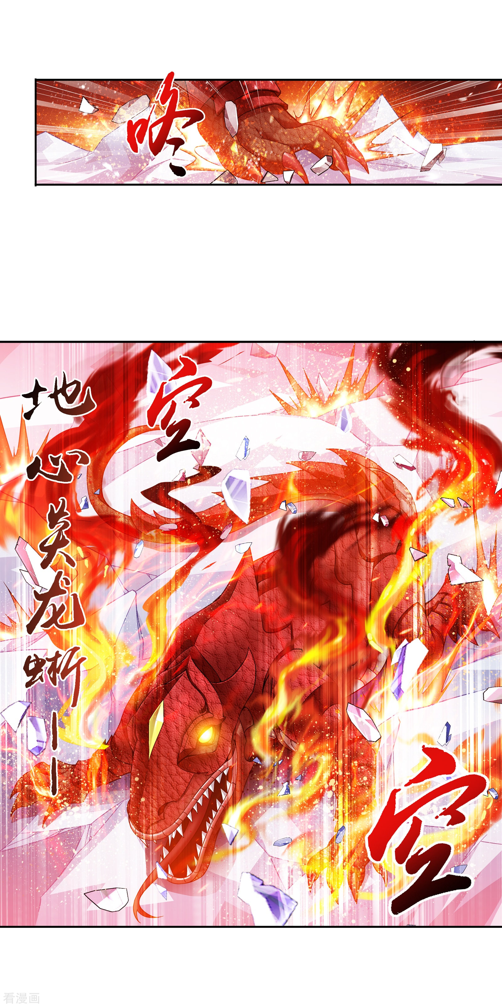 斗破苍穹之大主宰第168话 埋藏的变故