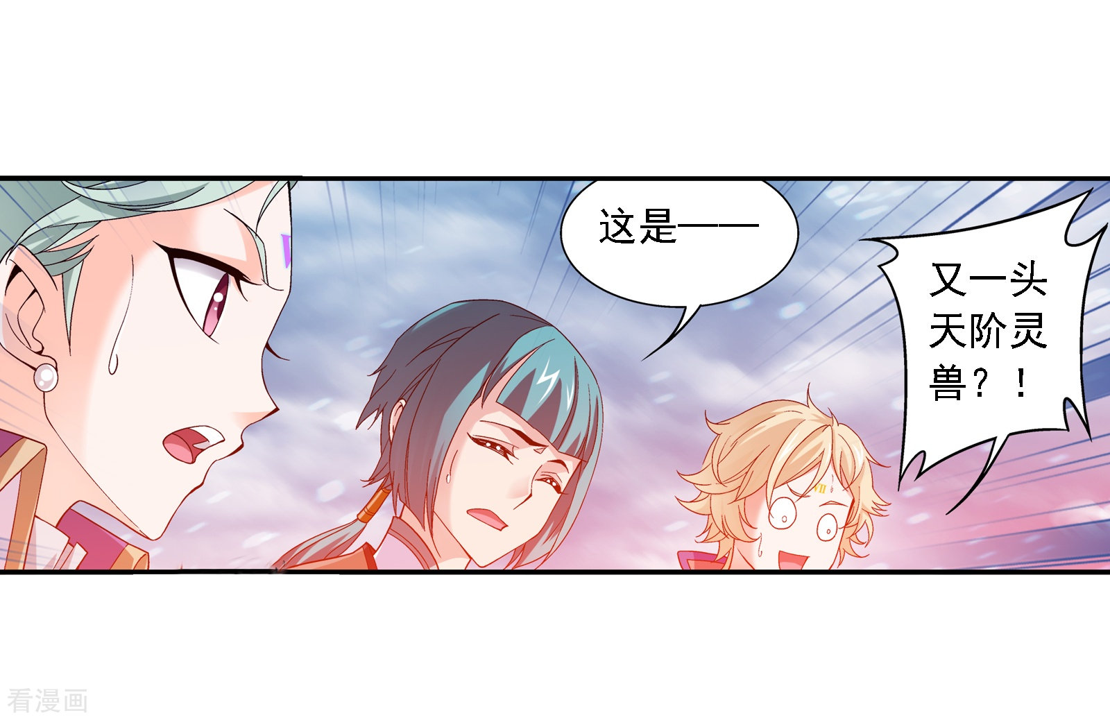 斗破苍穹之大主宰第168话 埋藏的变故