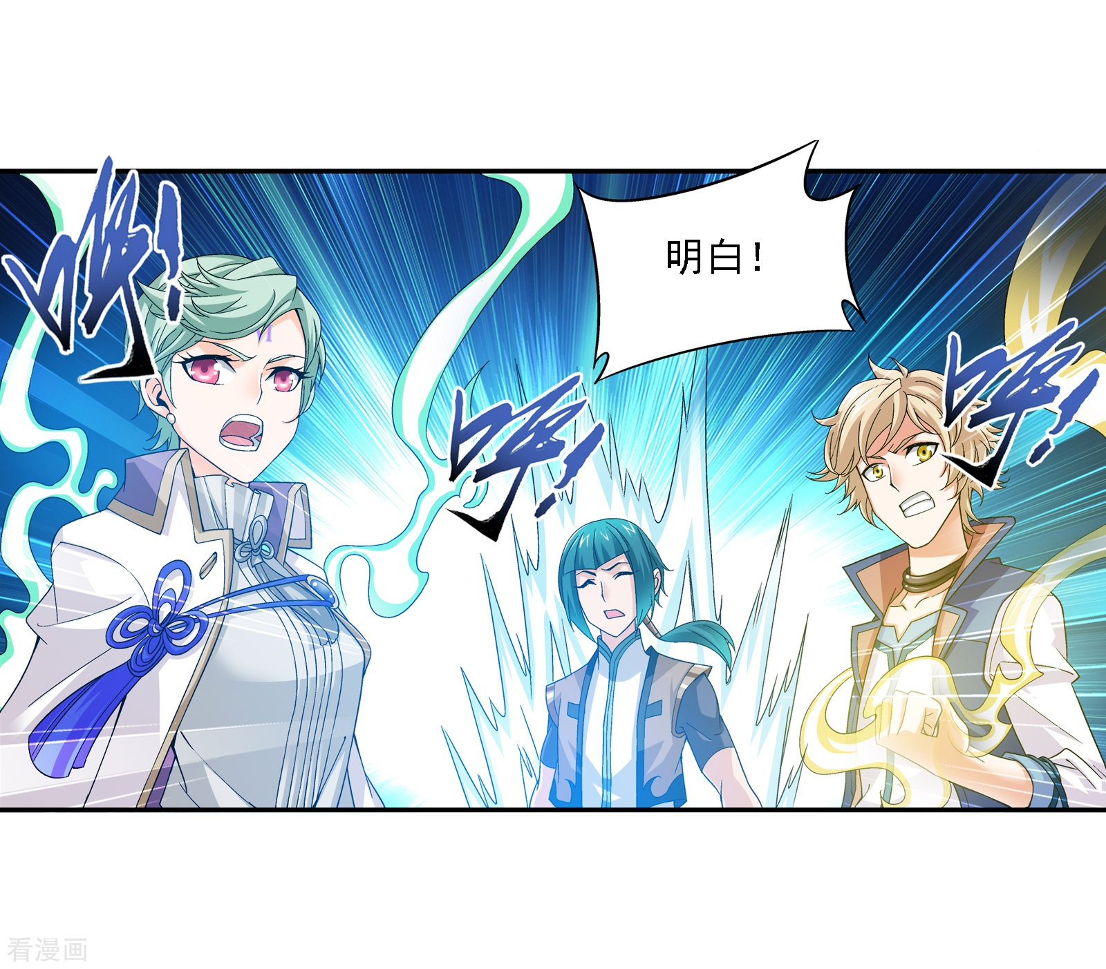 斗破苍穹之大主宰第168话 埋藏的变故