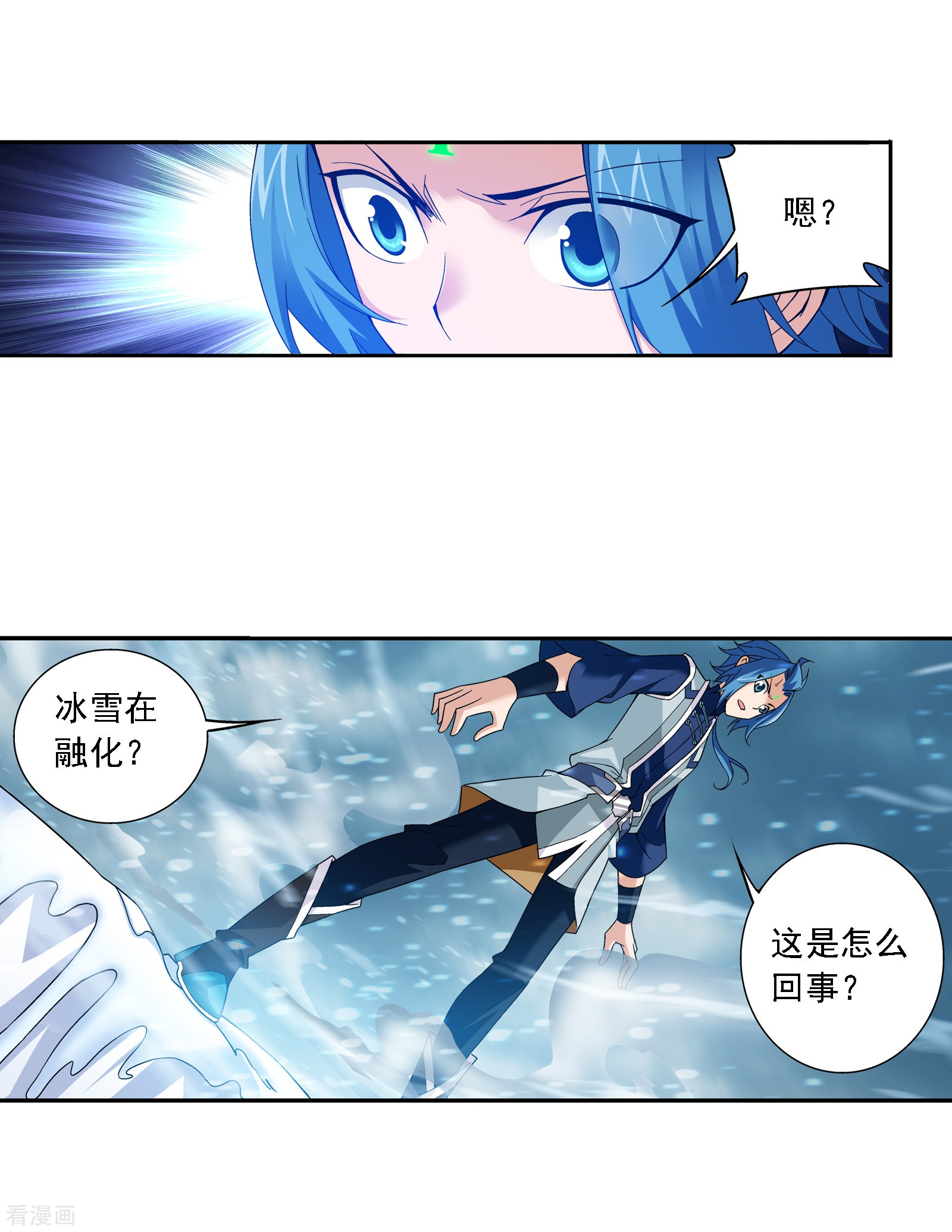 斗破苍穹之大主宰第168话 埋藏的变故