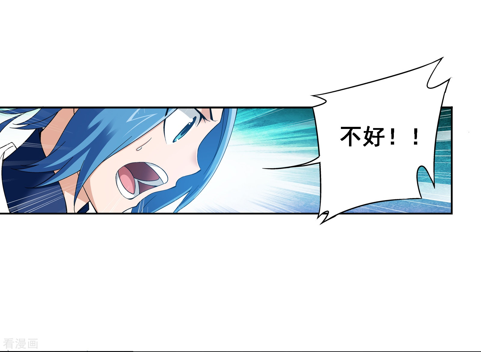 斗破苍穹之大主宰第168话 埋藏的变故