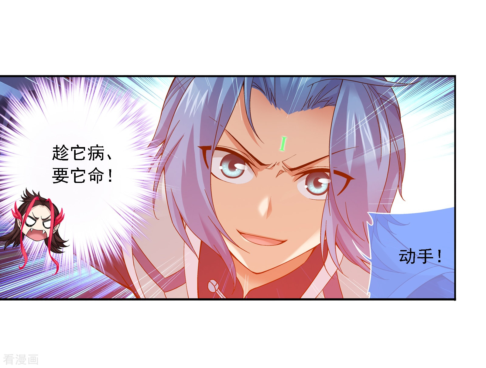 斗破苍穹之大主宰第170话 坐收渔翁之利