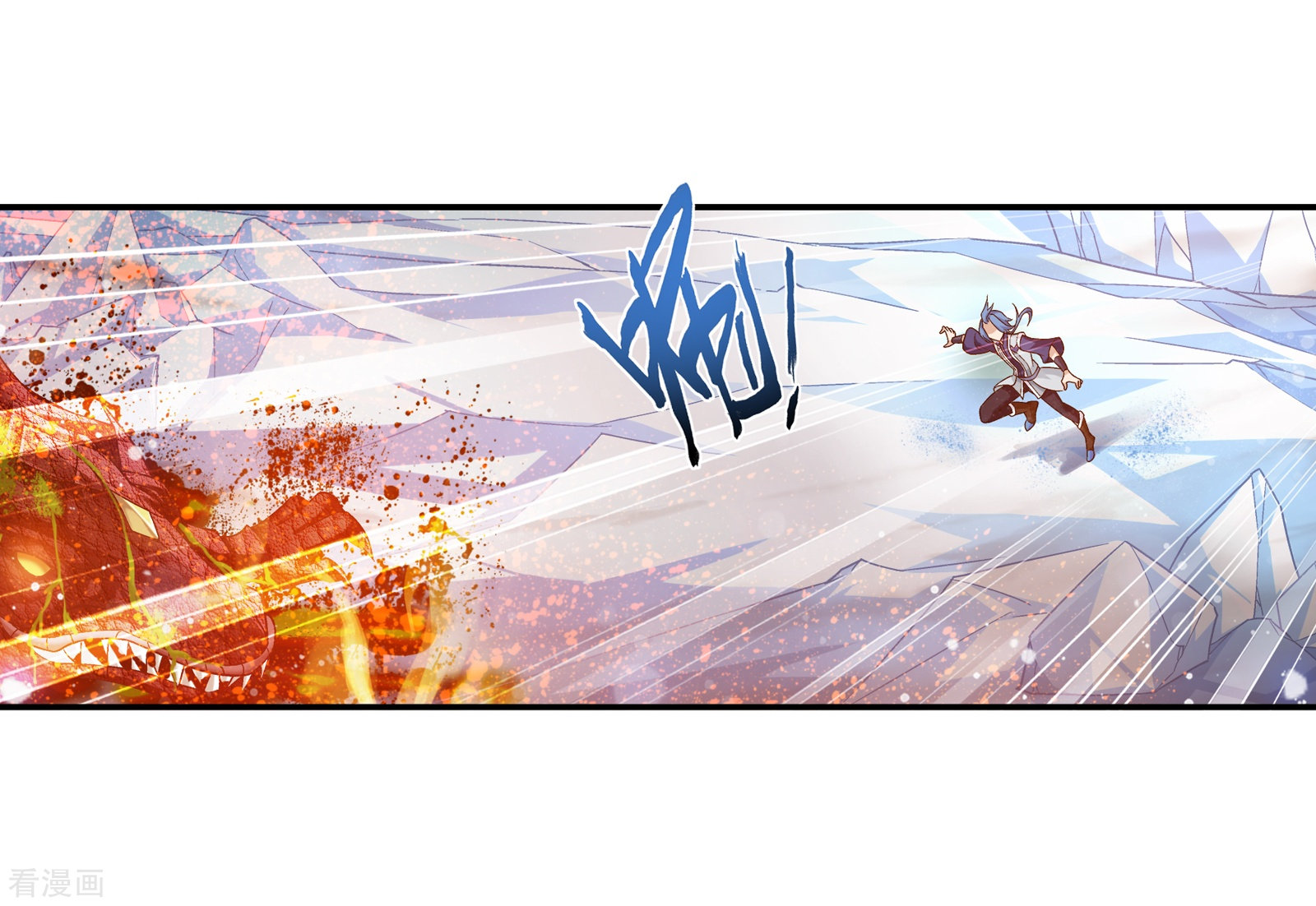 斗破苍穹之大主宰第170话 坐收渔翁之利