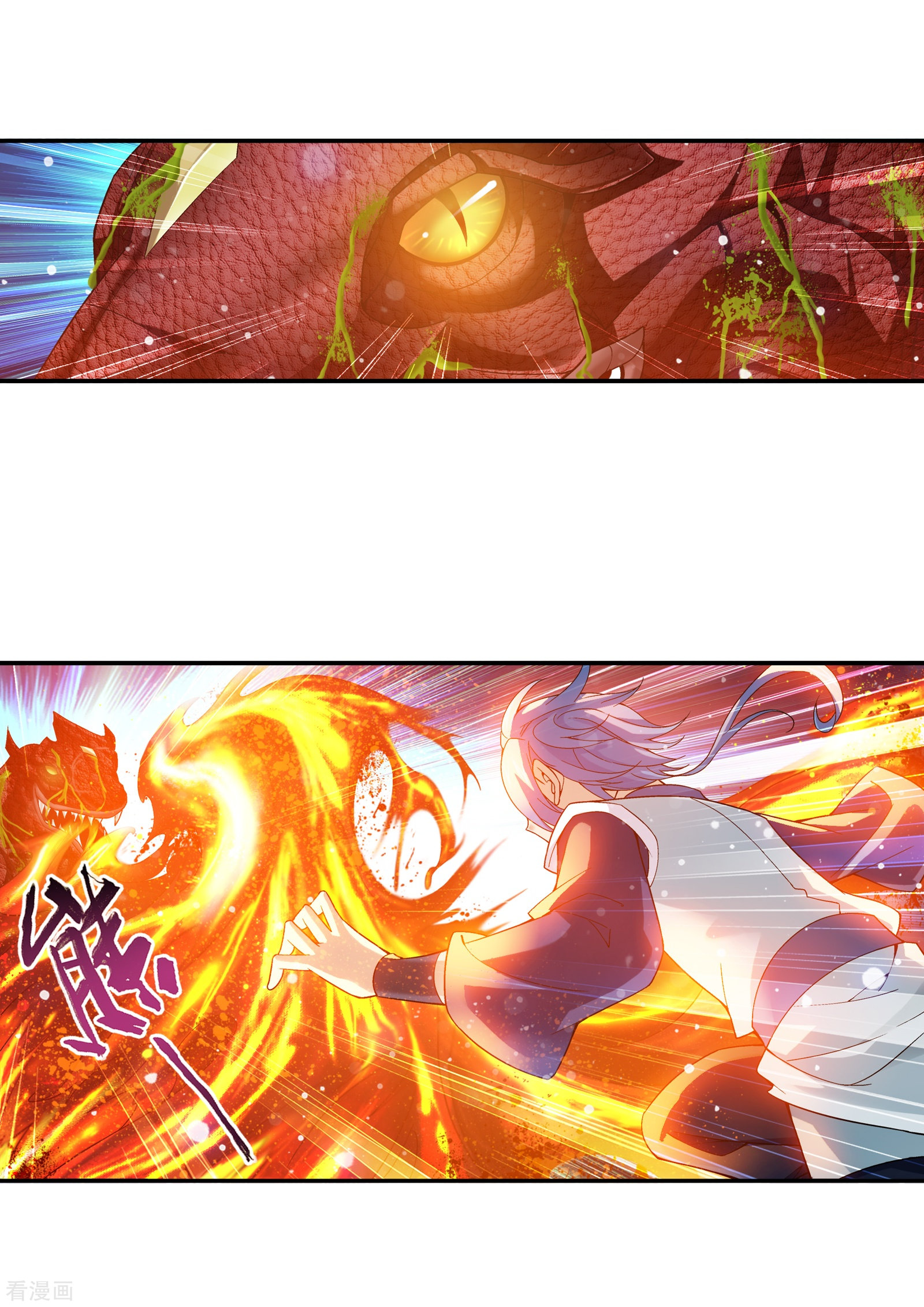 斗破苍穹之大主宰第170话 坐收渔翁之利