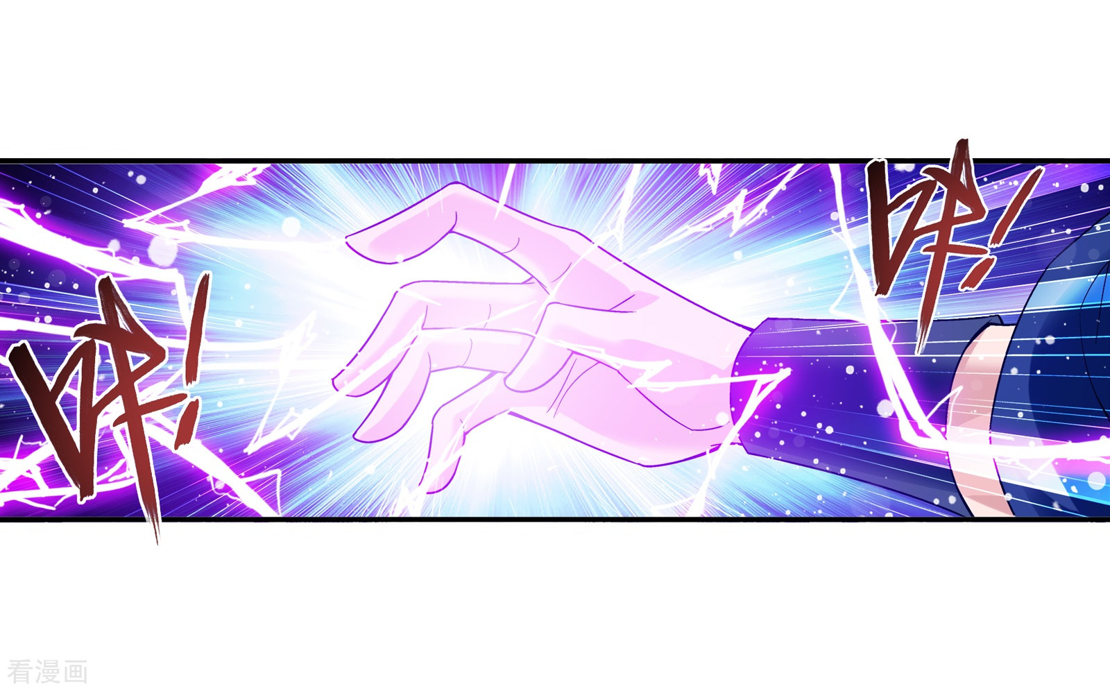 斗破苍穹之大主宰第170话 坐收渔翁之利