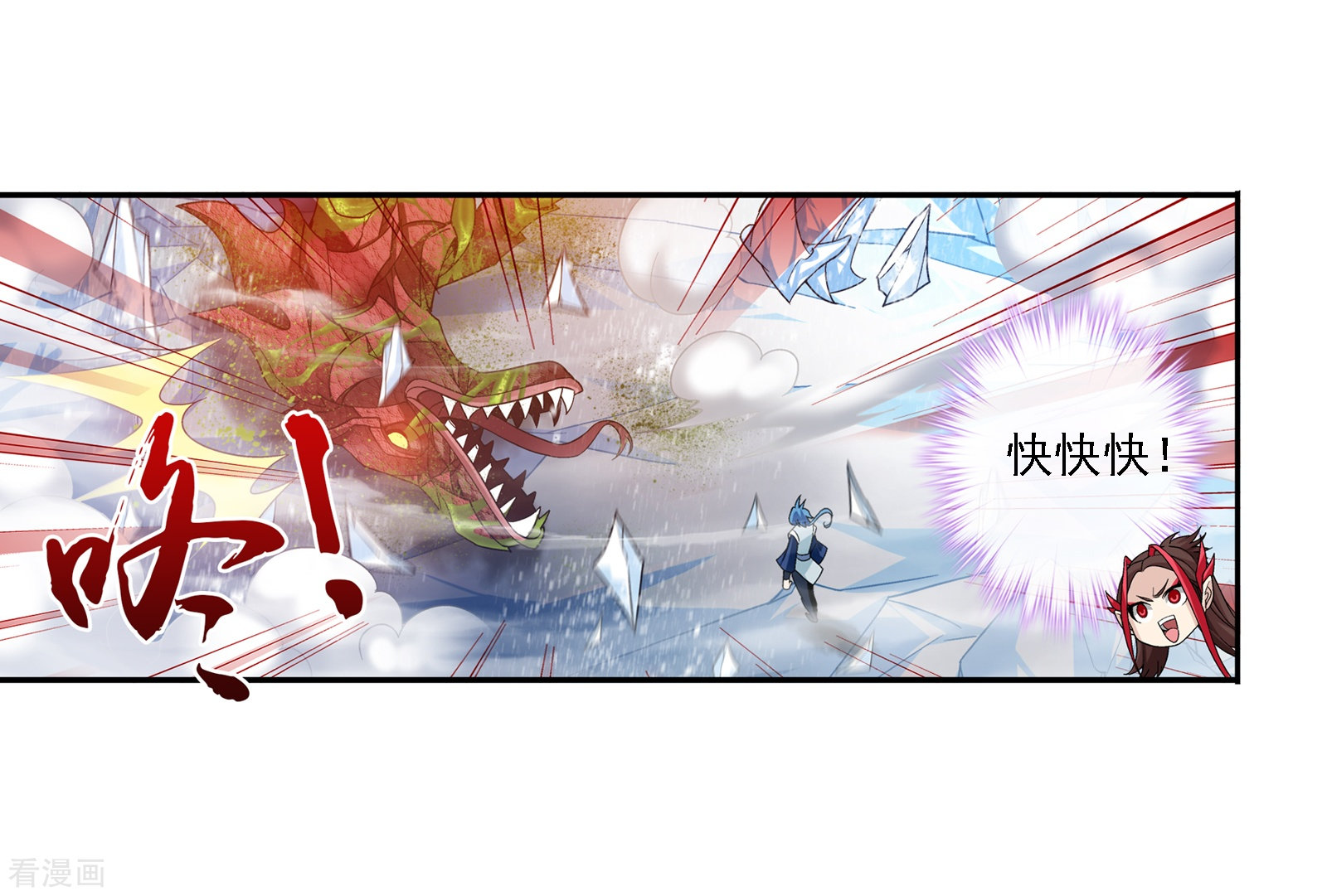 斗破苍穹之大主宰第170话 坐收渔翁之利