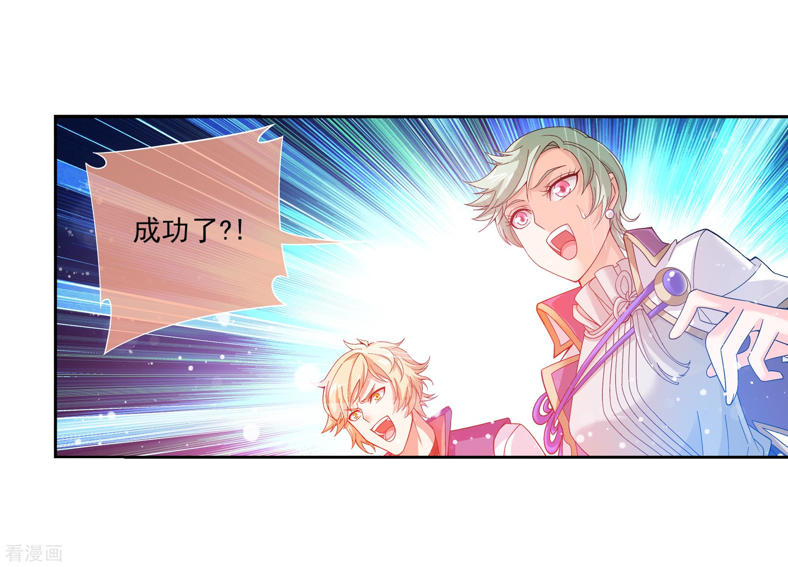 斗破苍穹之大主宰第170话 坐收渔翁之利