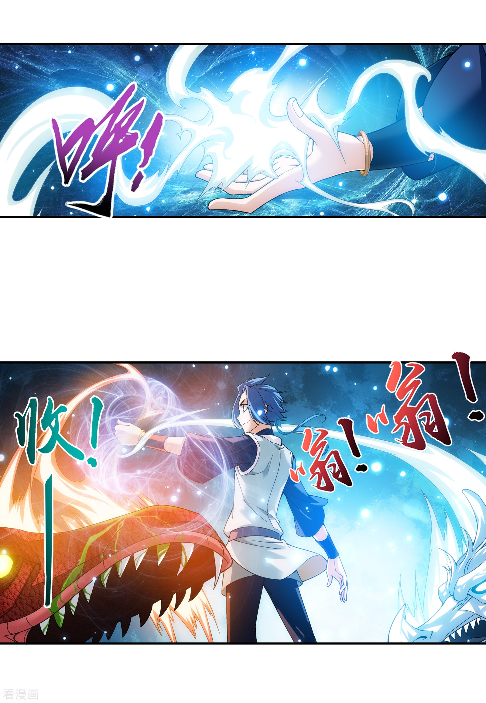 斗破苍穹之大主宰第170话 坐收渔翁之利