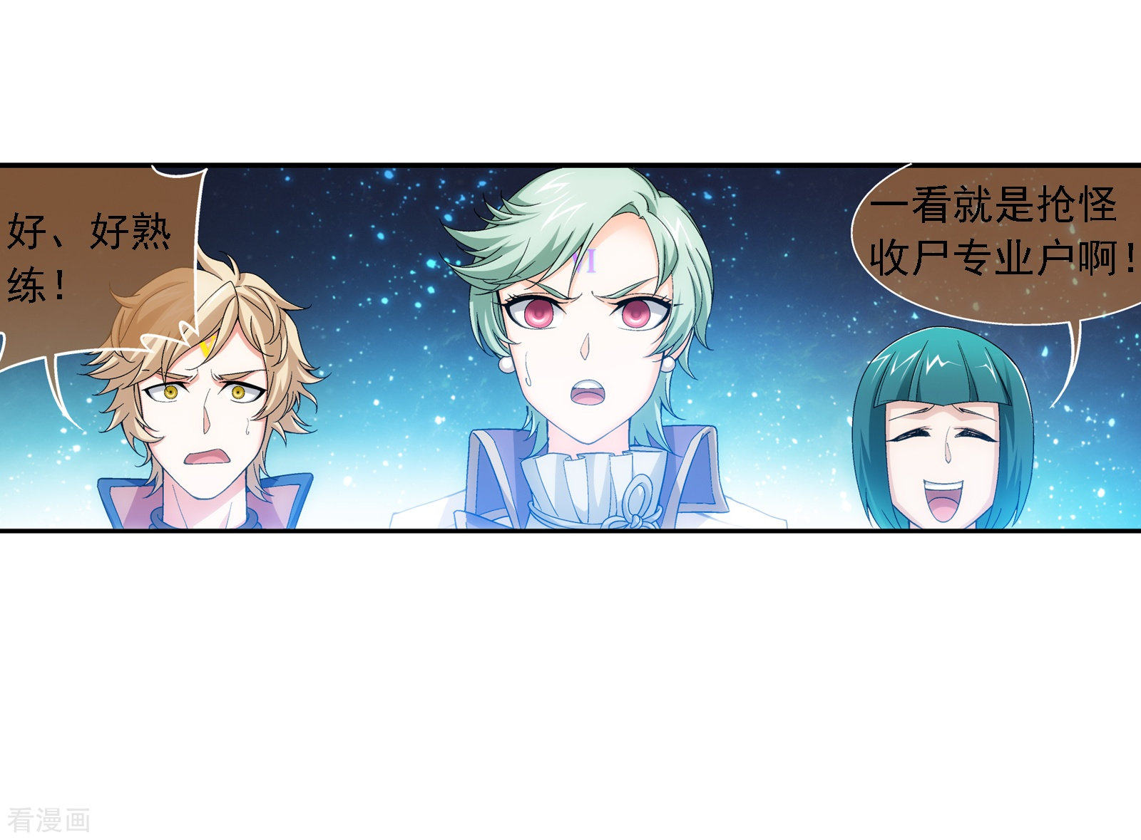 斗破苍穹之大主宰第170话 坐收渔翁之利