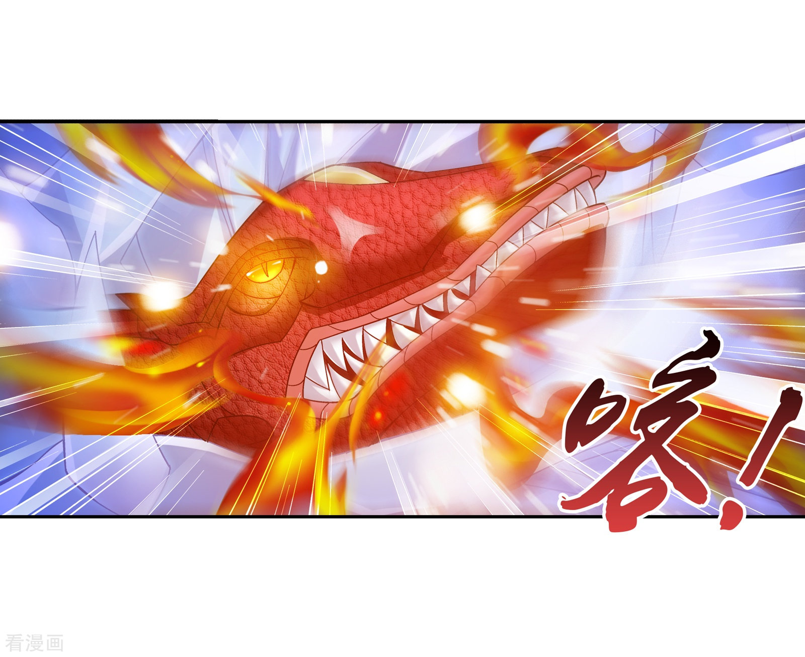 斗破苍穹之大主宰第170话 坐收渔翁之利