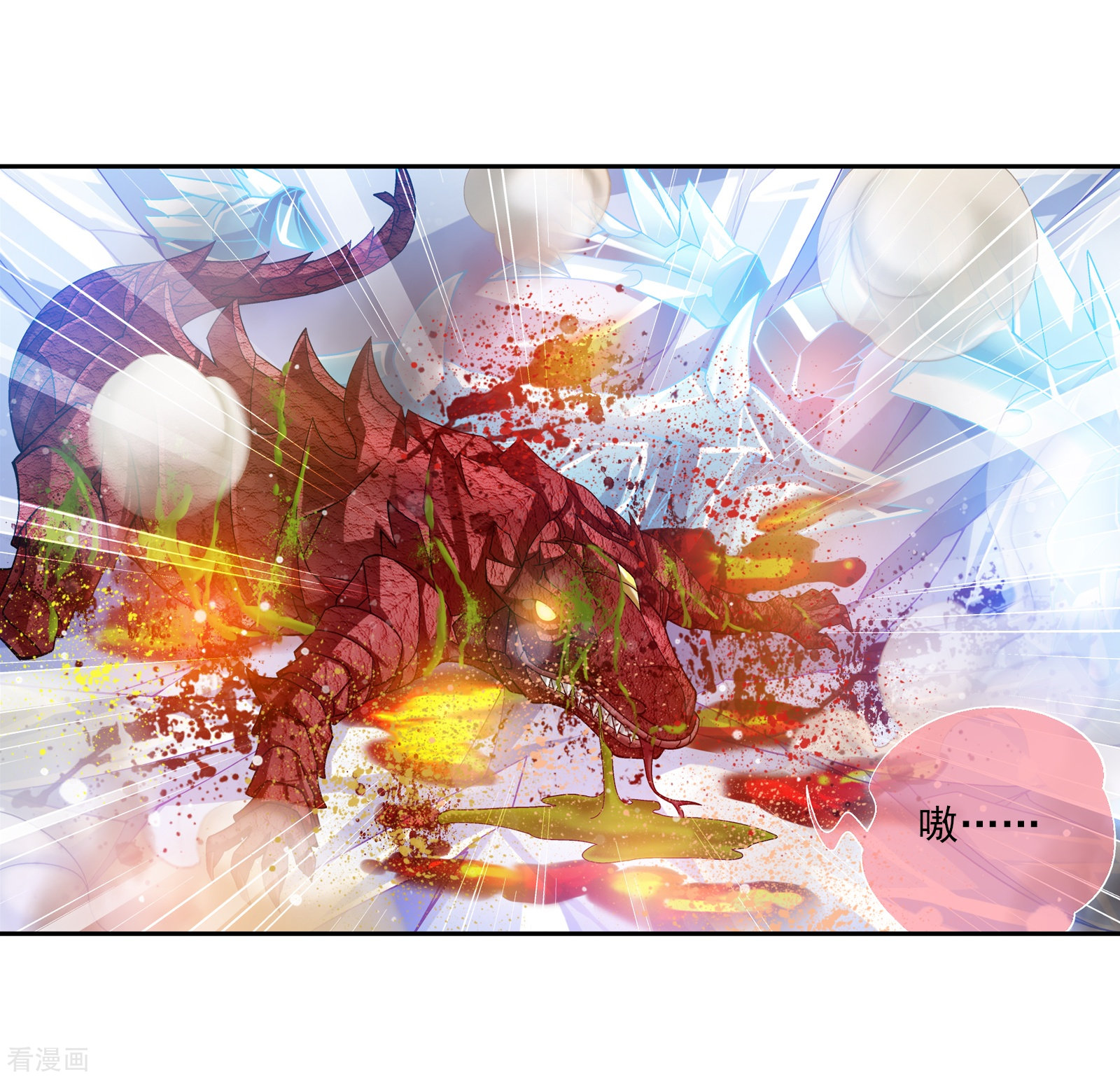 斗破苍穹之大主宰第170话 坐收渔翁之利