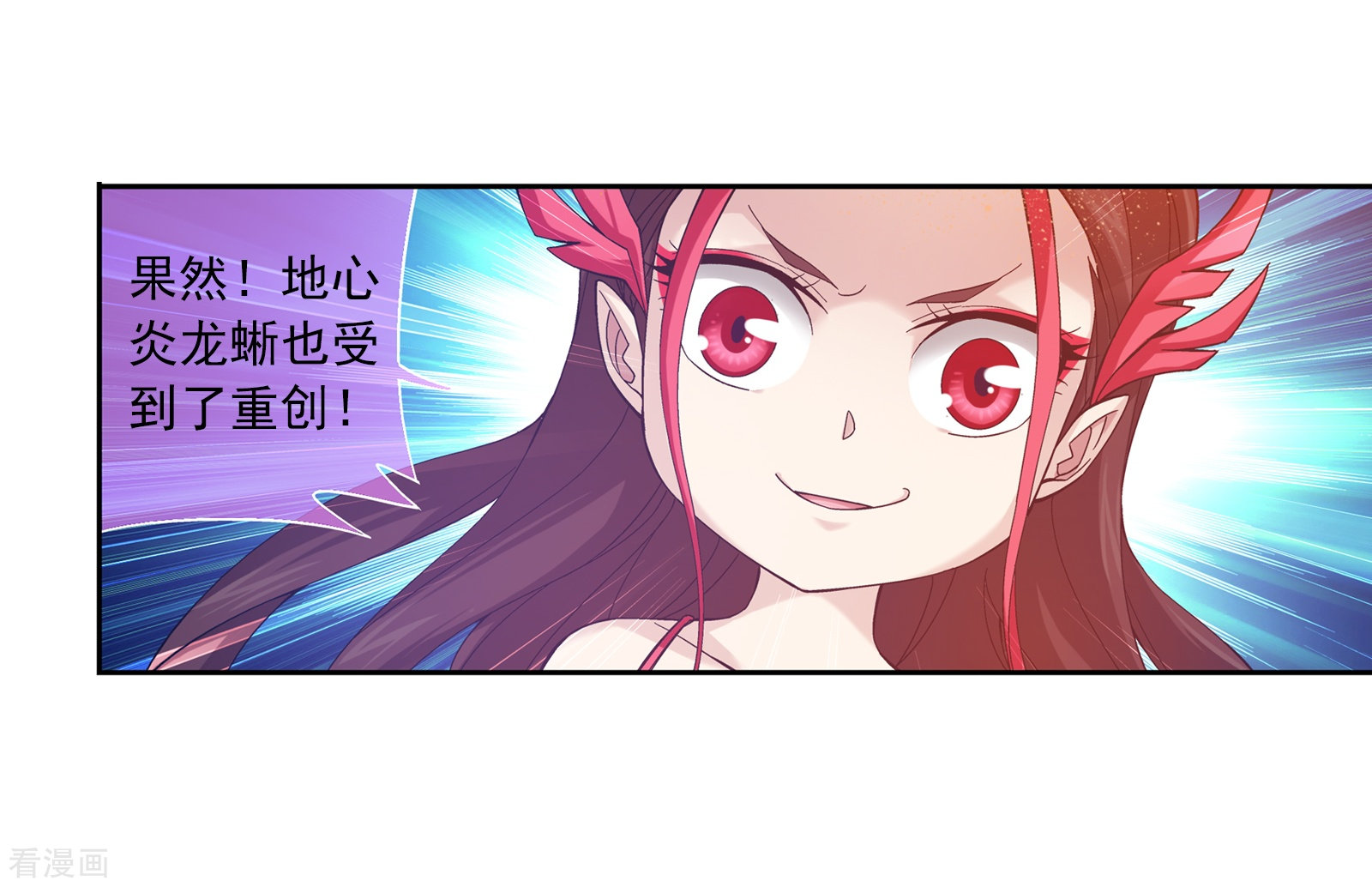 斗破苍穹之大主宰第170话 坐收渔翁之利