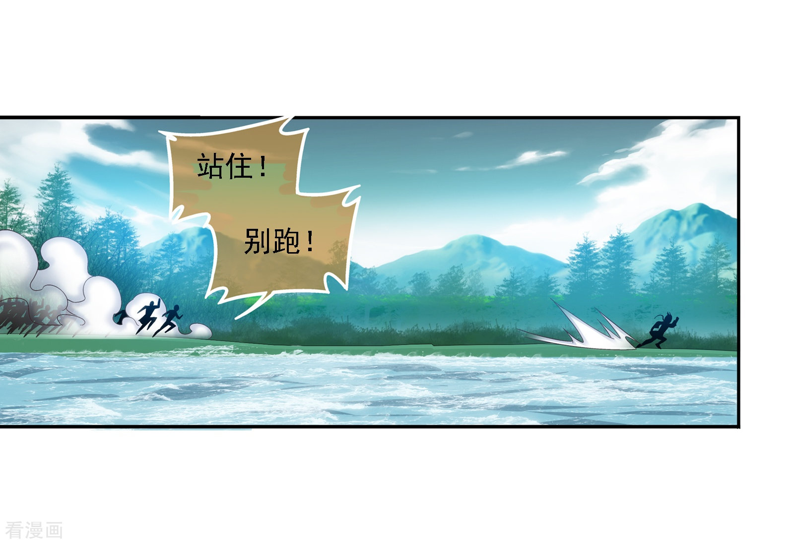 斗破苍穹之大主宰第171话 大逃亡