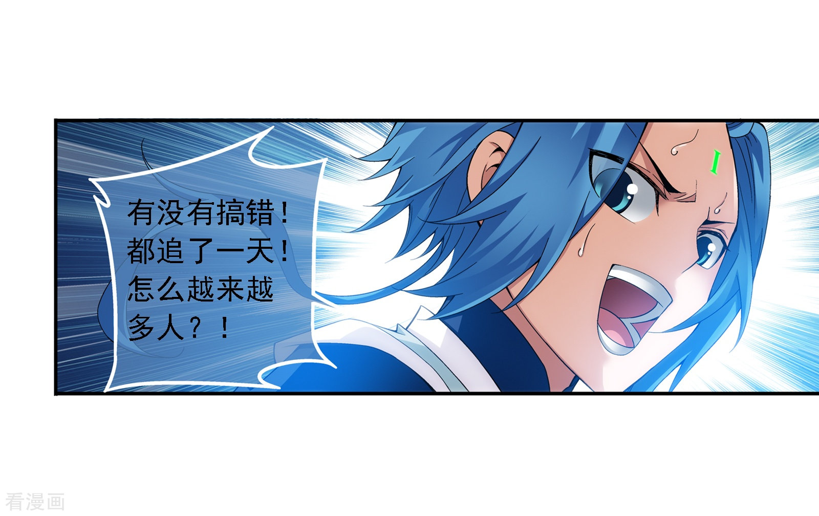 斗破苍穹之大主宰第171话 大逃亡