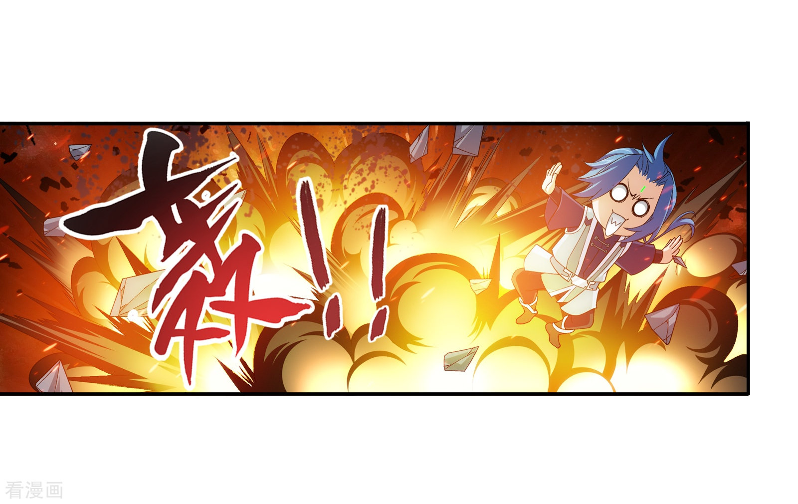 斗破苍穹之大主宰第171话 大逃亡