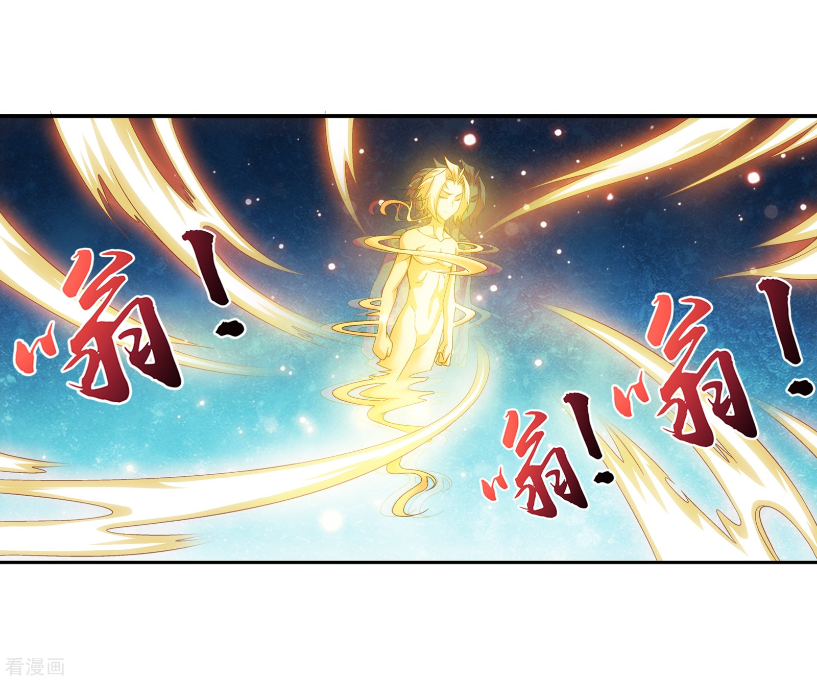 斗破苍穹之大主宰第171话 大逃亡