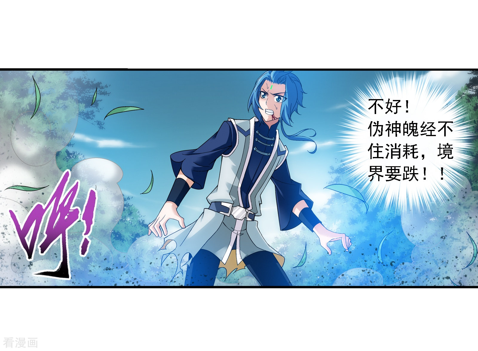 斗破苍穹之大主宰第171话 大逃亡