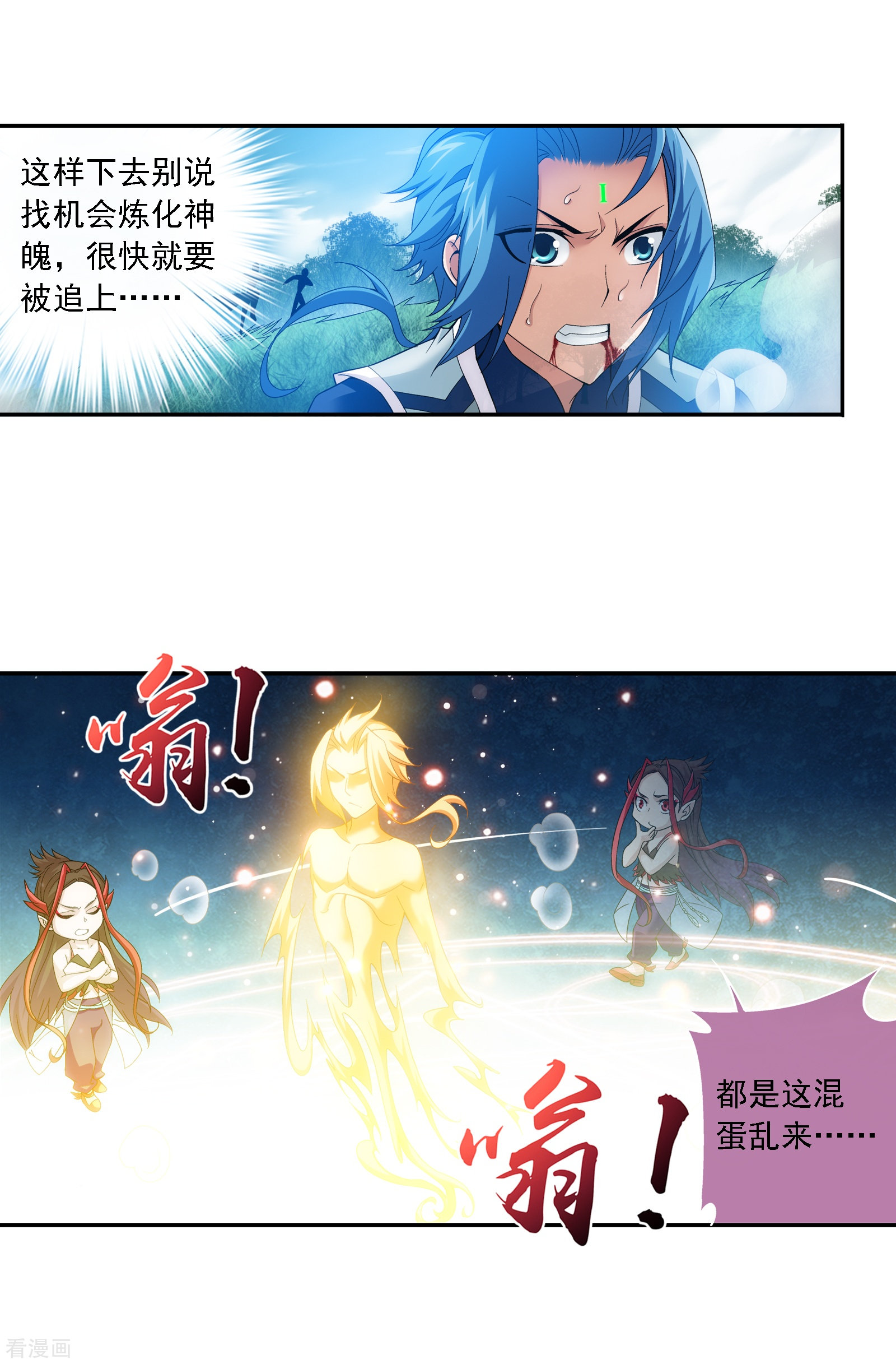 斗破苍穹之大主宰第171话 大逃亡