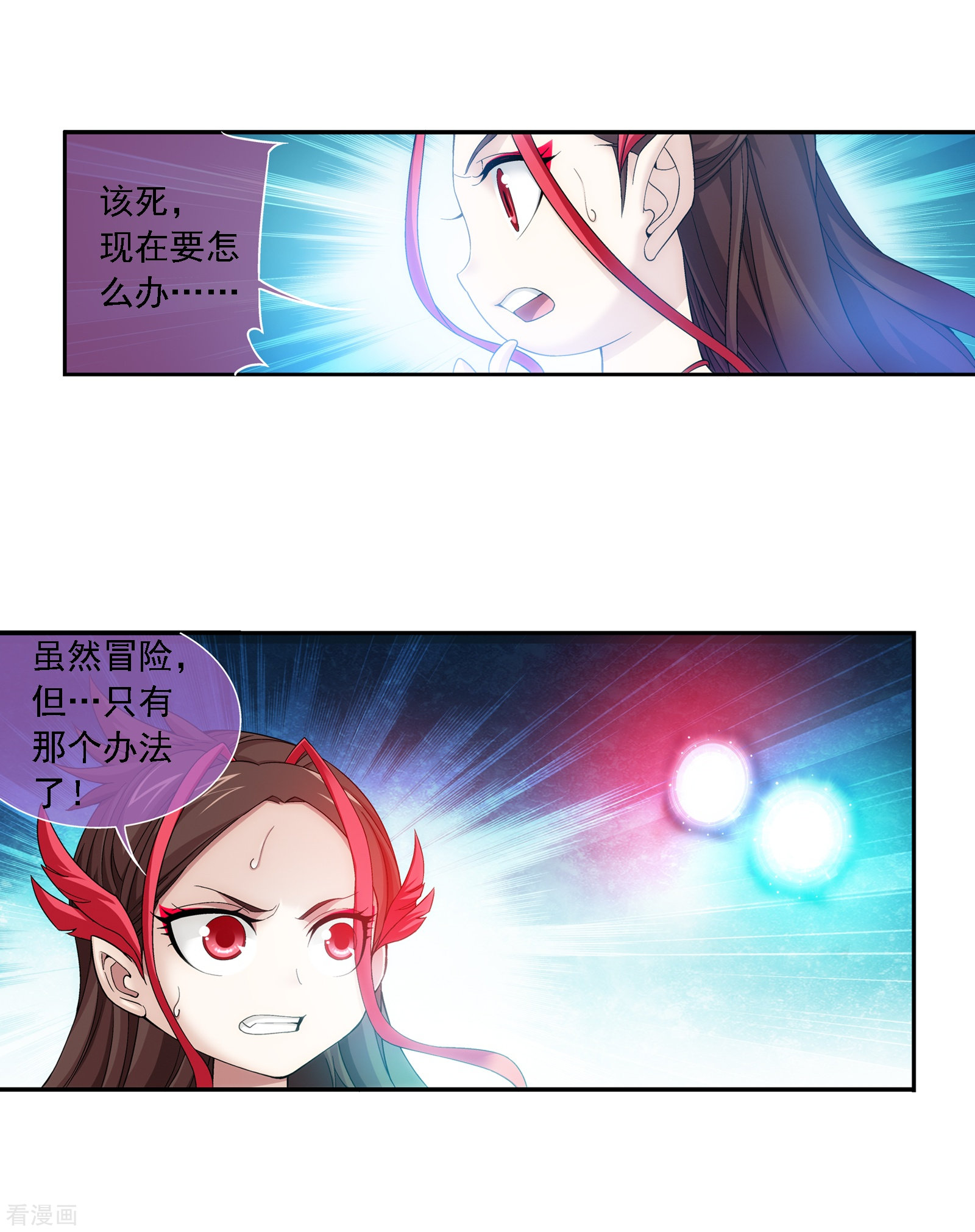 斗破苍穹之大主宰第171话 大逃亡