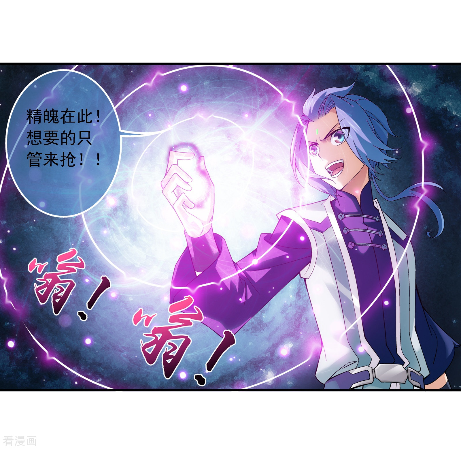 斗破苍穹之大主宰第171话 大逃亡