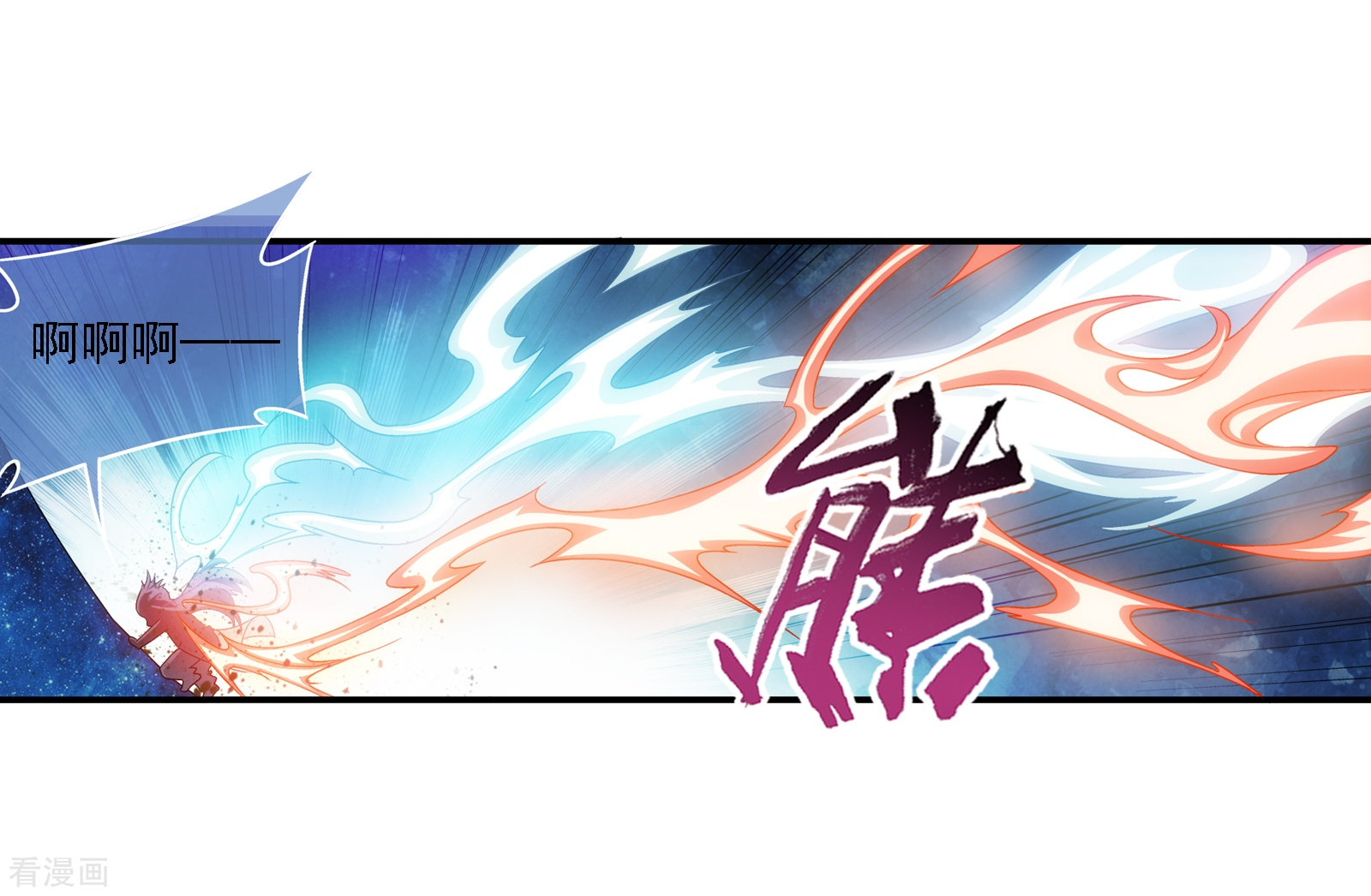 斗破苍穹之大主宰第171话 大逃亡