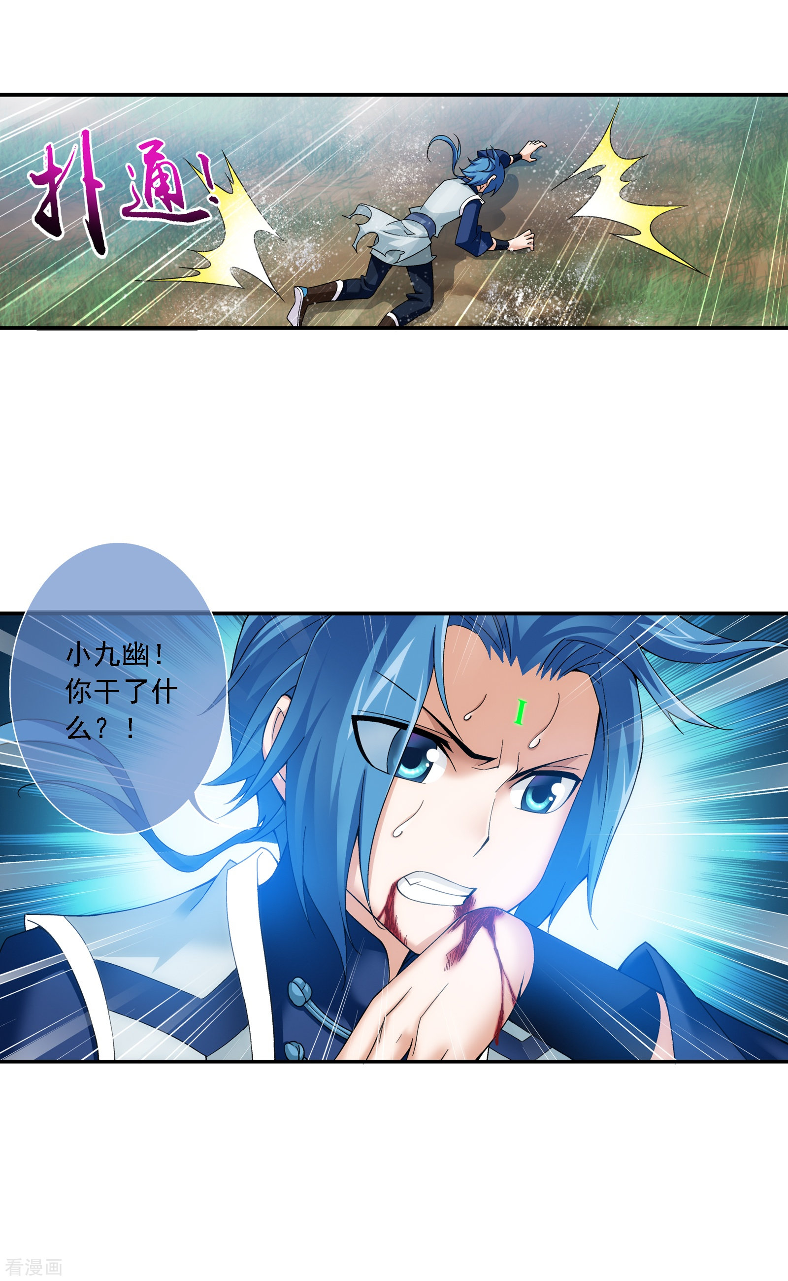 斗破苍穹之大主宰第171话 大逃亡