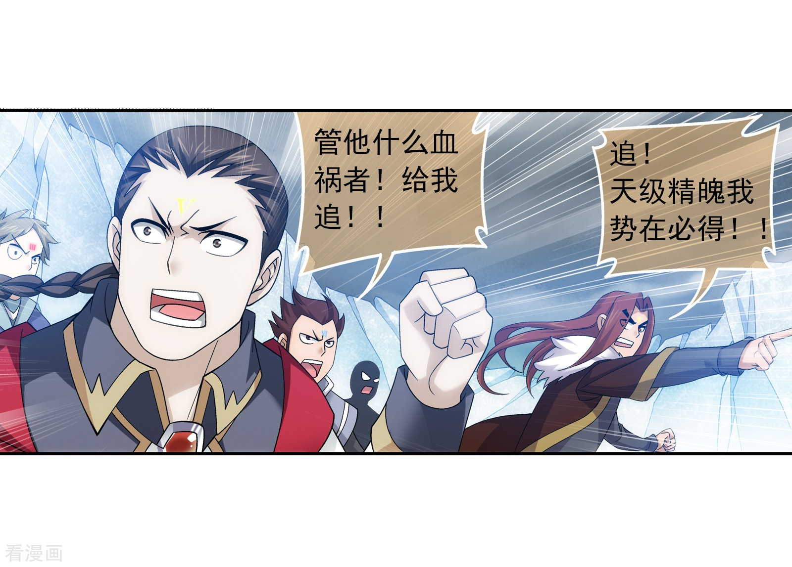 斗破苍穹之大主宰第171话 大逃亡