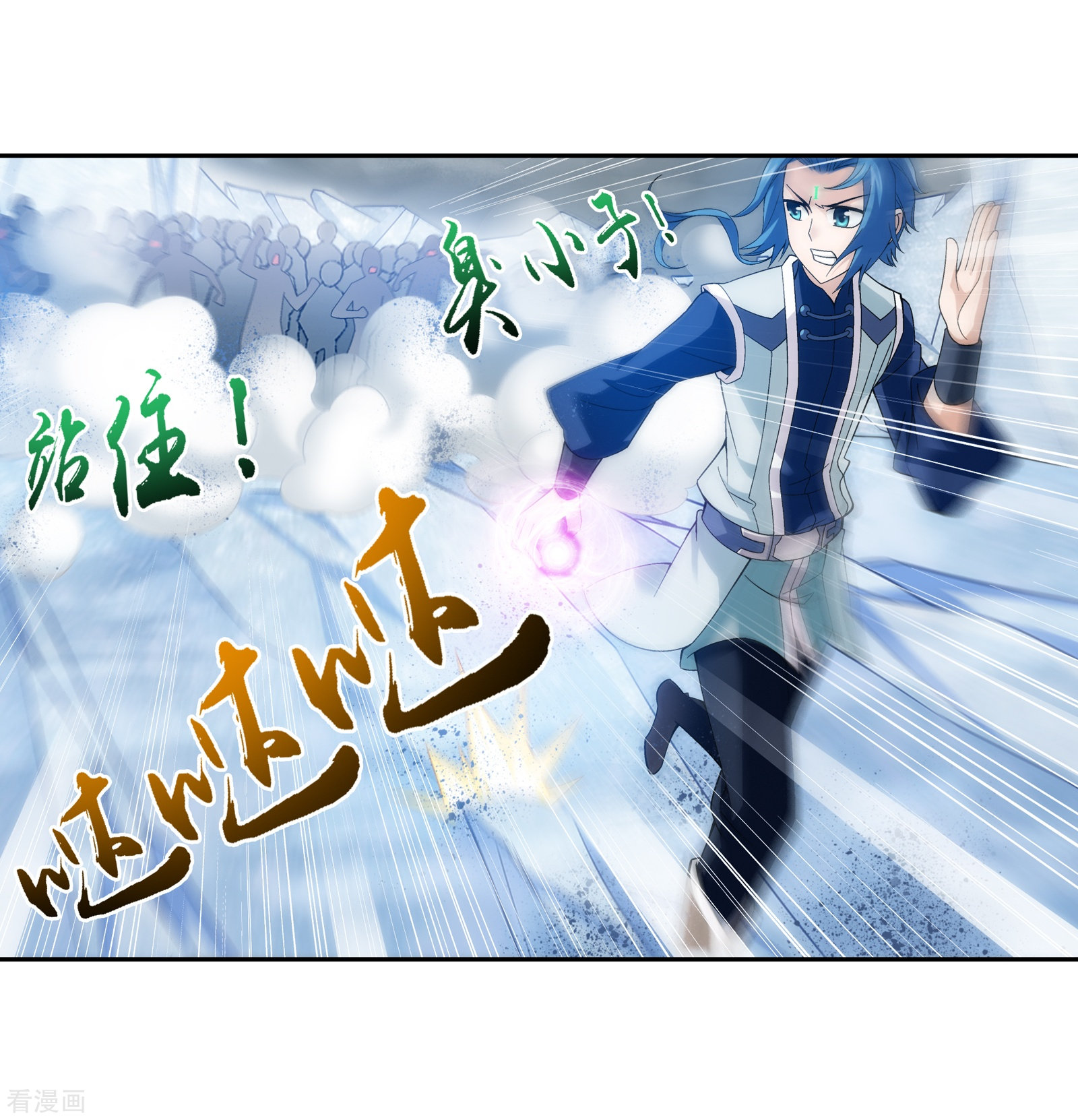 斗破苍穹之大主宰第171话 大逃亡