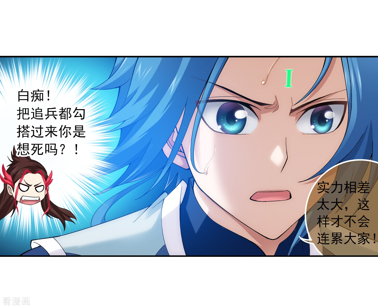 斗破苍穹之大主宰第171话 大逃亡