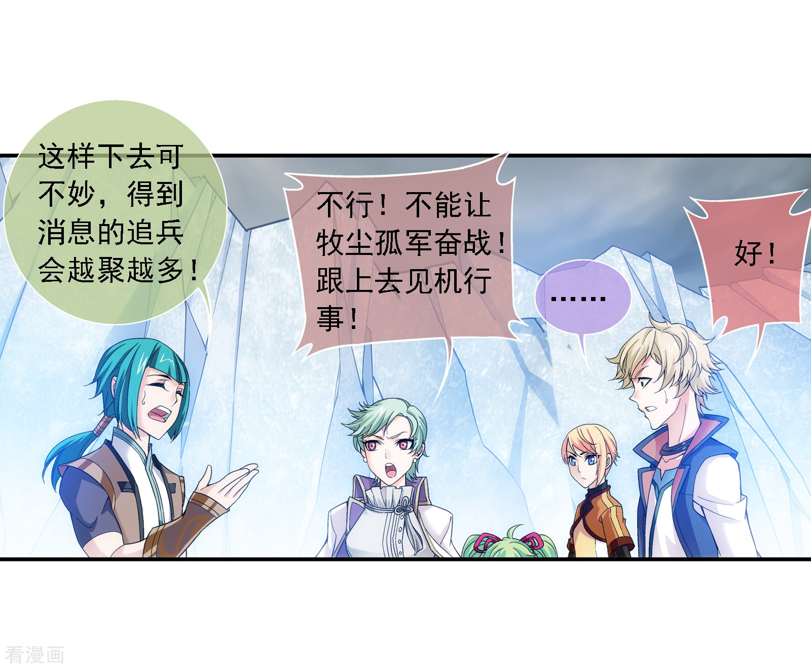 斗破苍穹之大主宰第171话 大逃亡