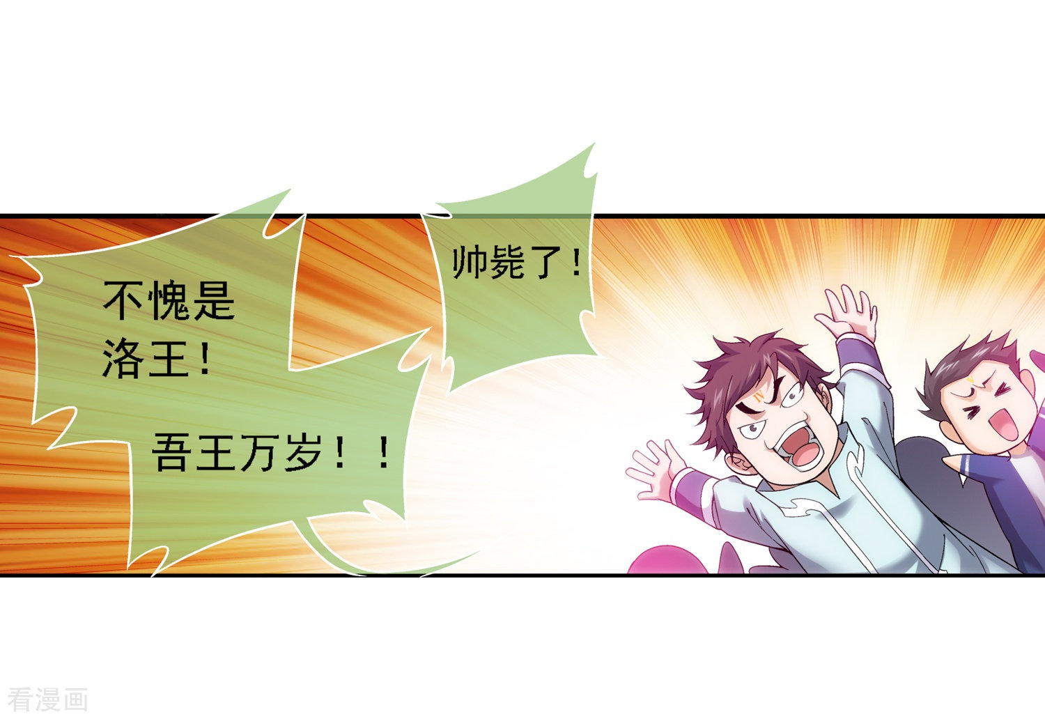 斗破苍穹之大主宰第172话 这一次，找到你了！