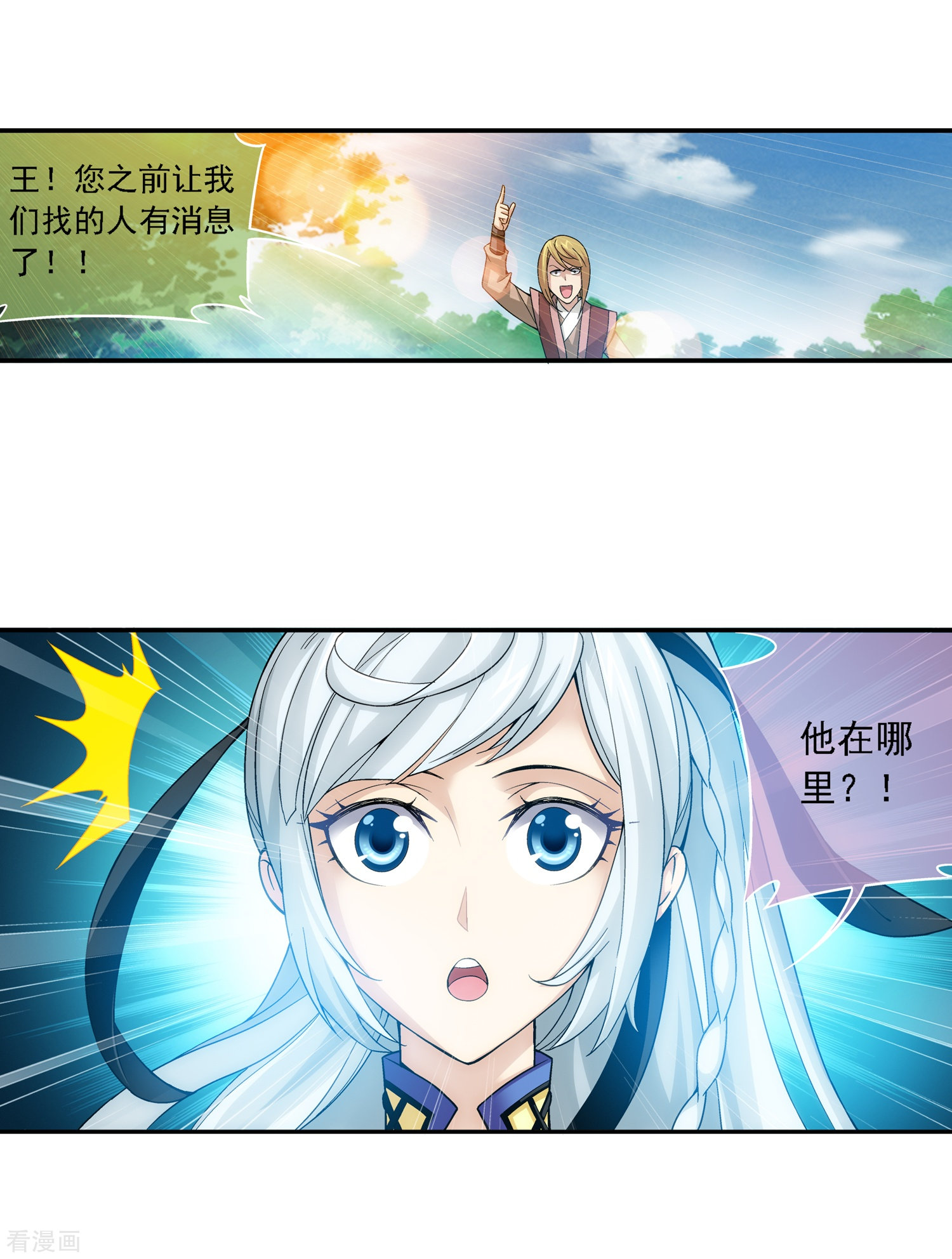 斗破苍穹之大主宰第172话 这一次，找到你了！