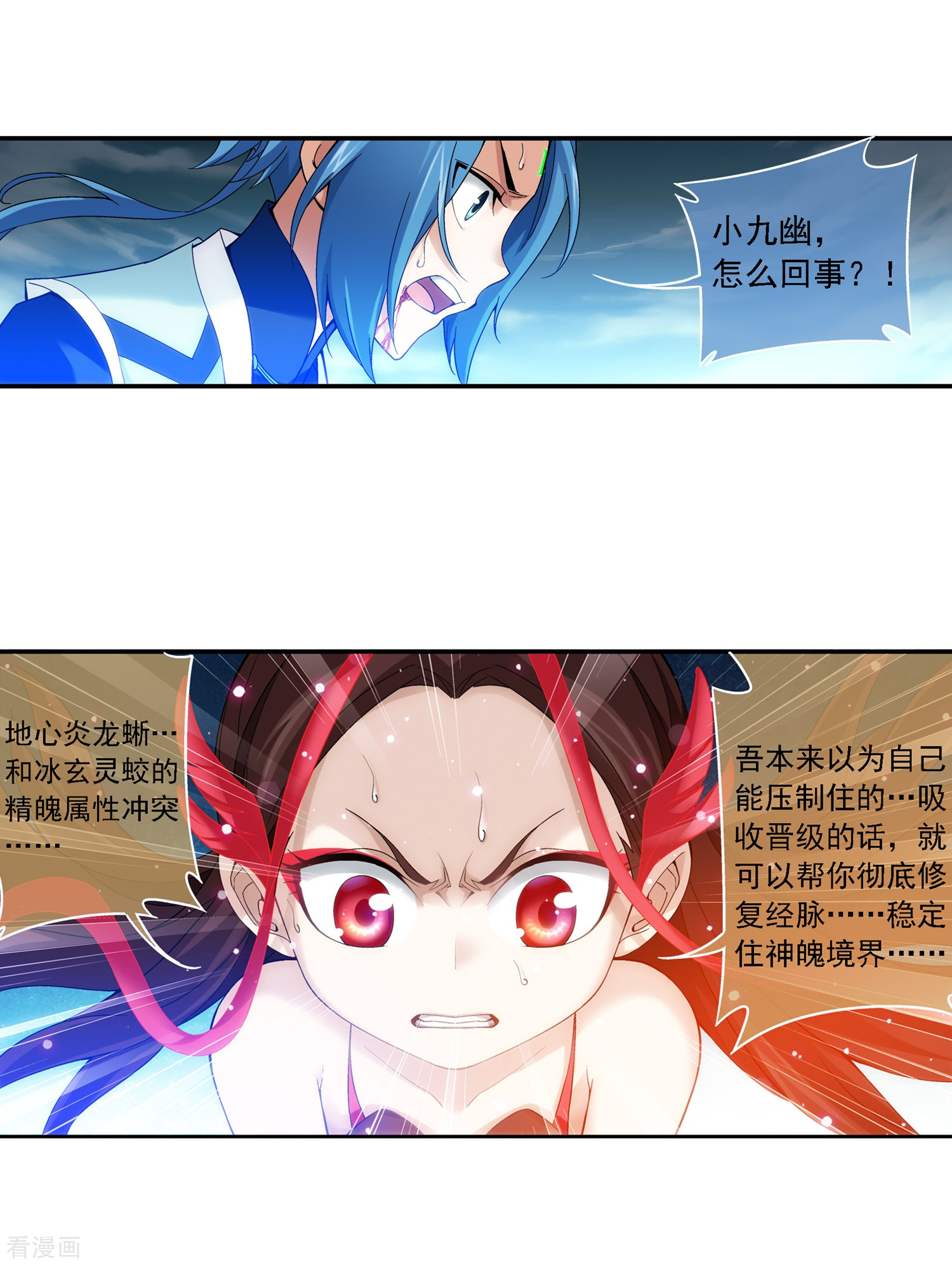 斗破苍穹之大主宰第172话 这一次，找到你了！