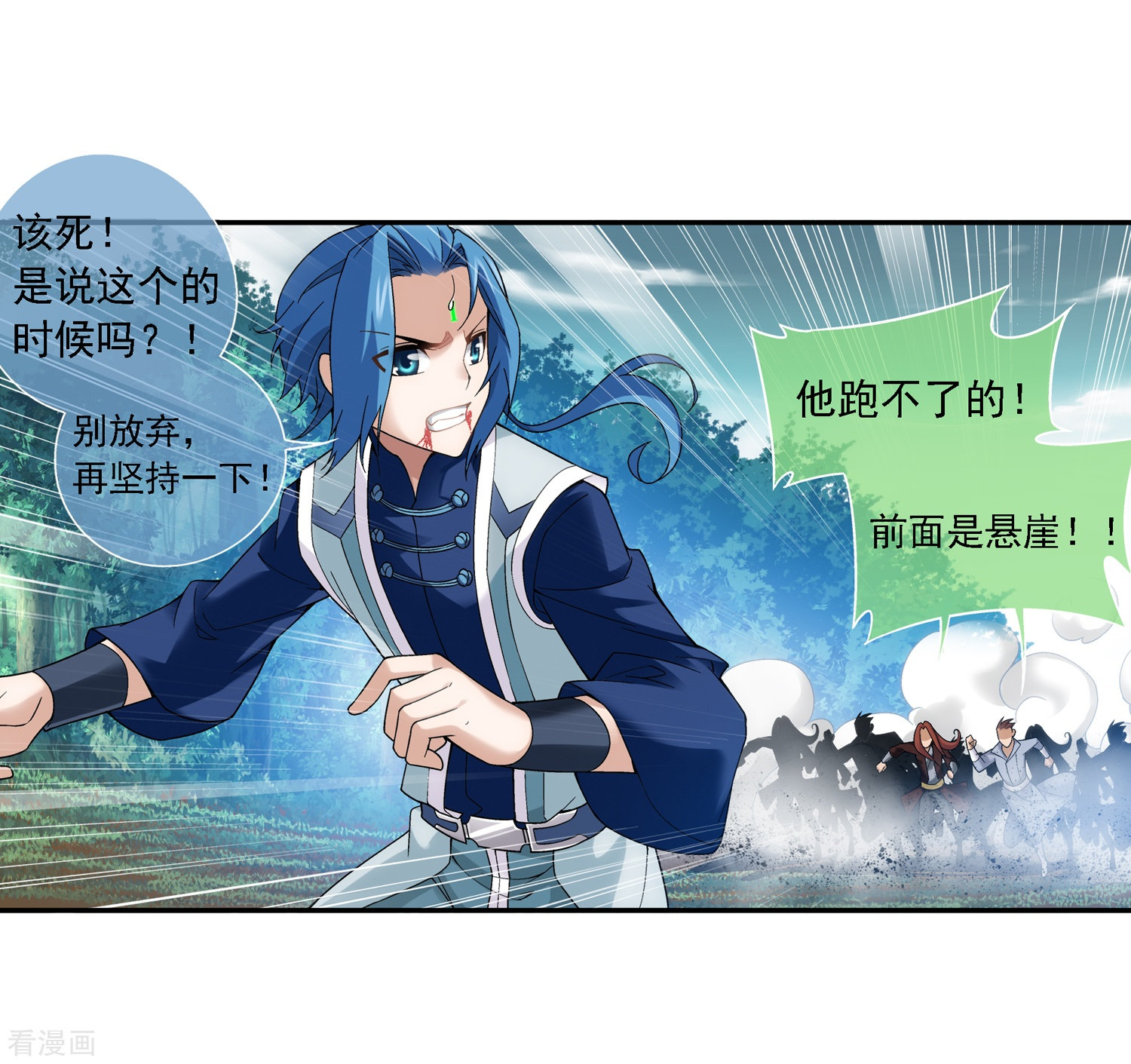 斗破苍穹之大主宰第172话 这一次，找到你了！